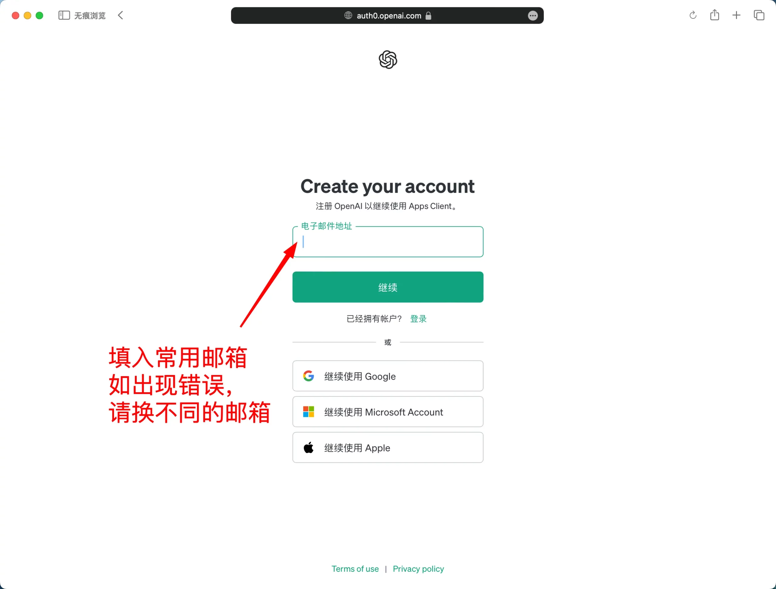chatgpt-sign-up-2
