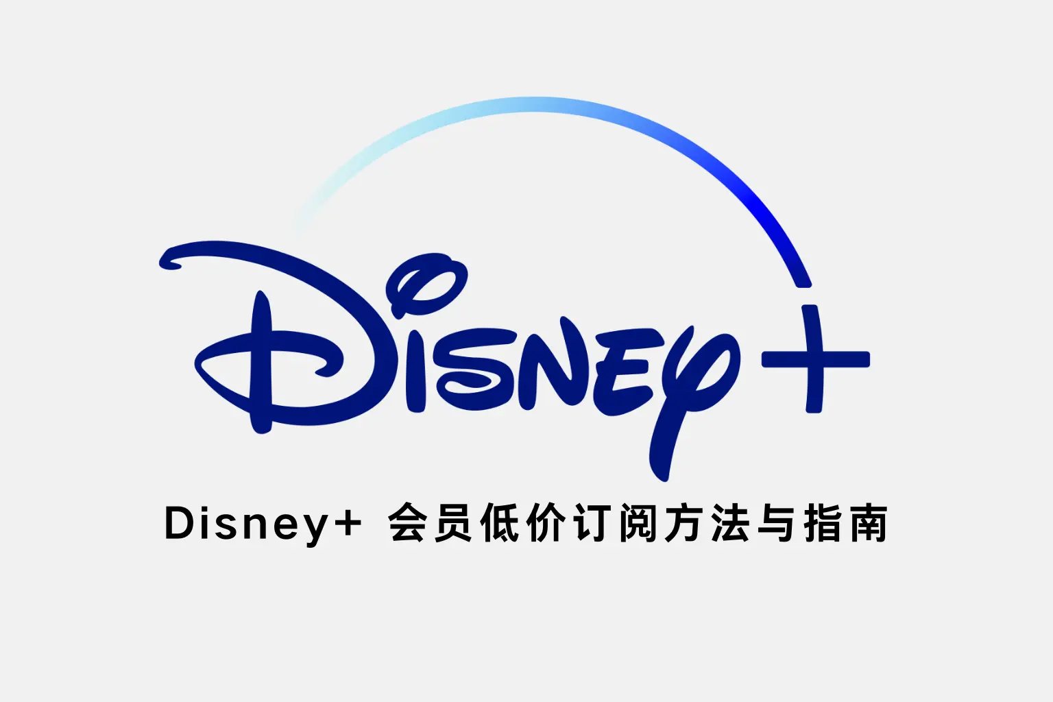 Disney-plus-thumb