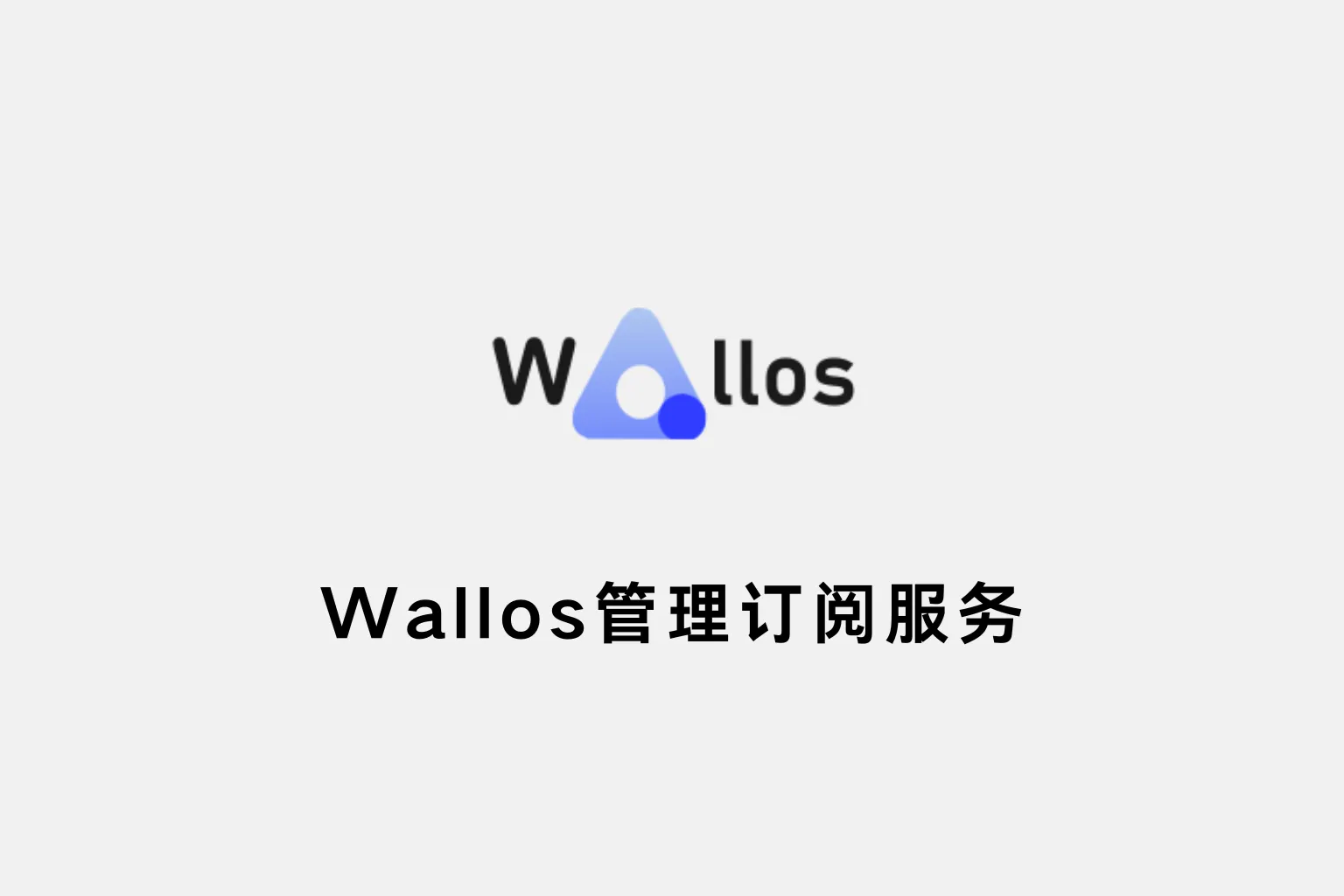 wallos-thumb
