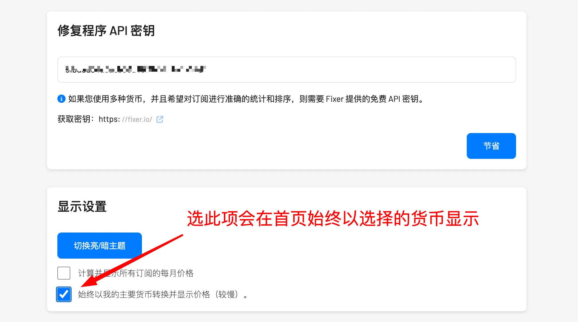 Docker 项目分享-Wallos-图14