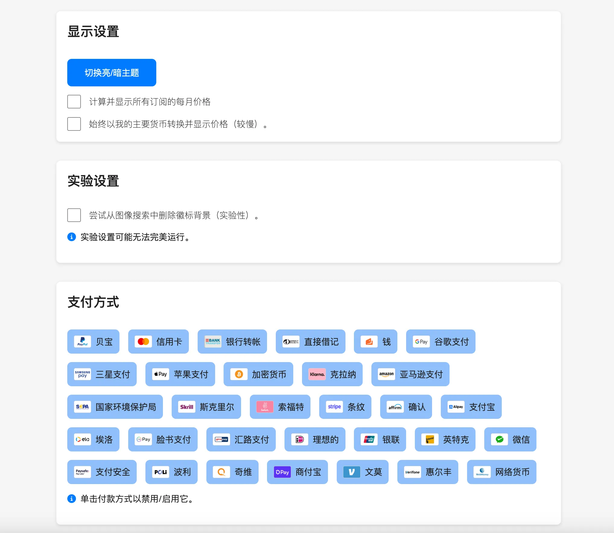 Docker 项目分享-Wallos-图8