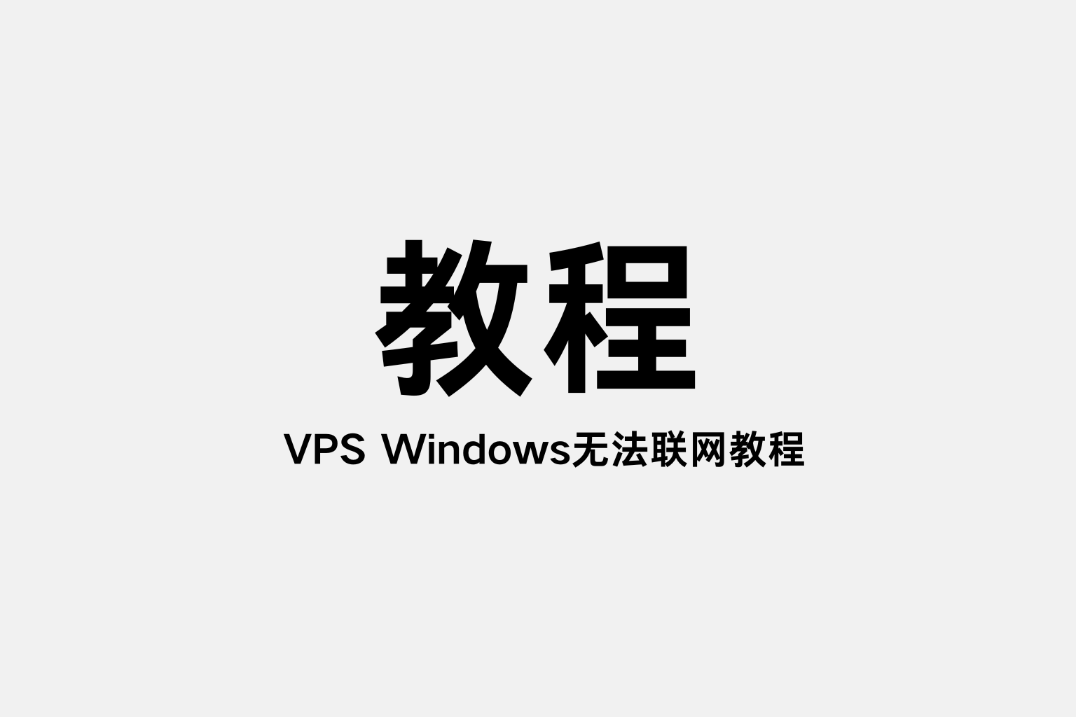 windows-cannot-conect-thumb
