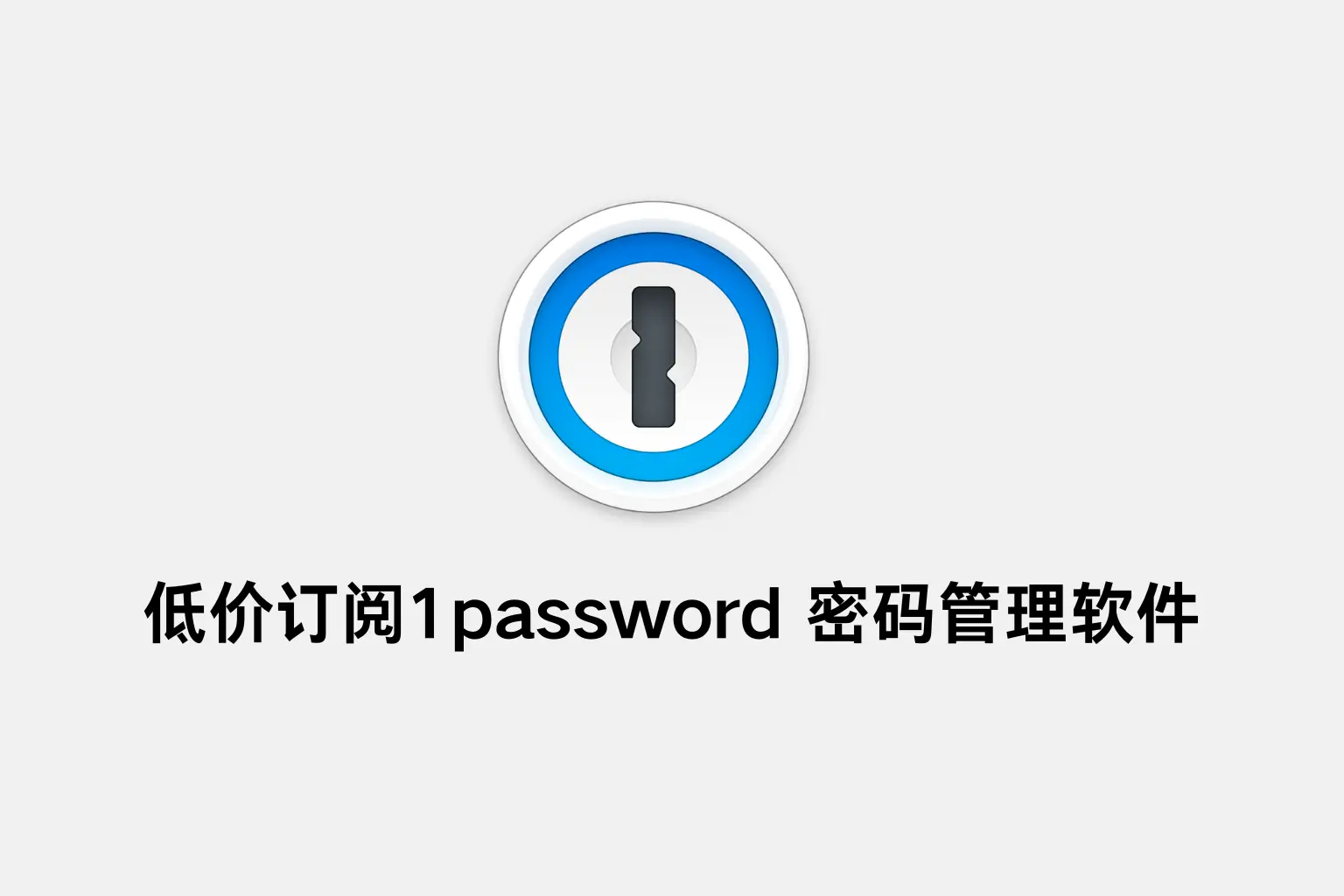 1password-thumb