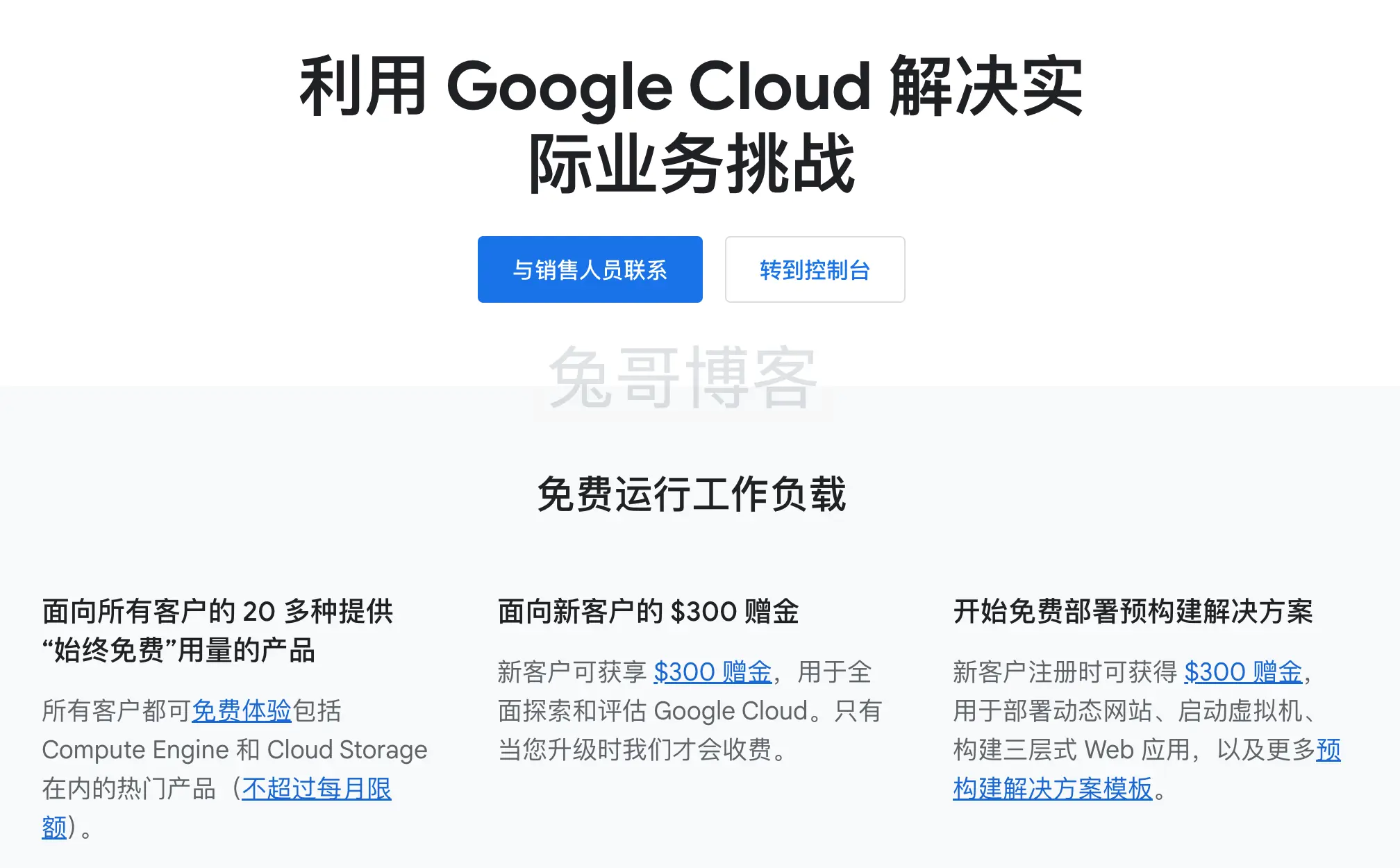 谷歌云