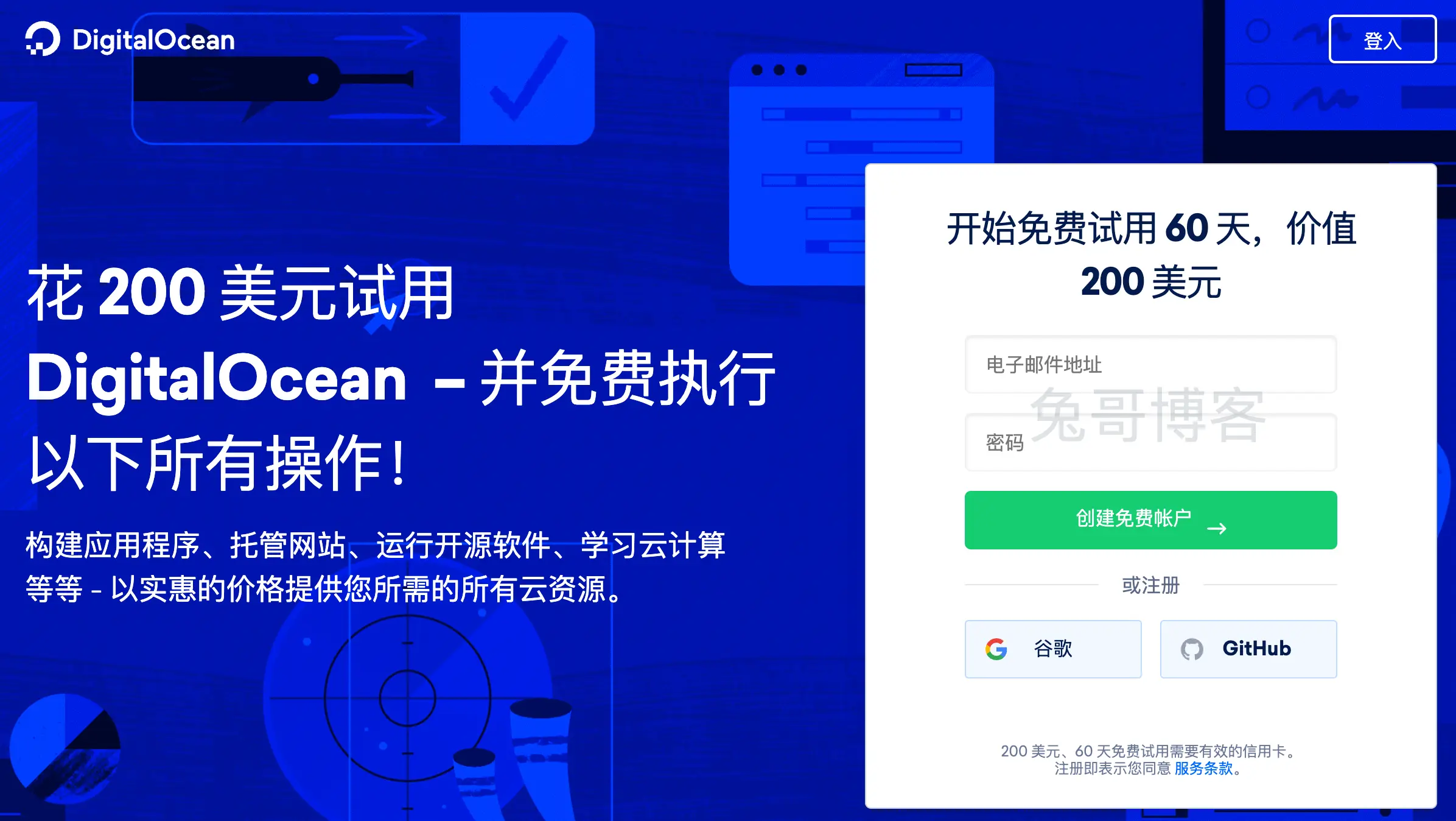 Digitalocean VPS