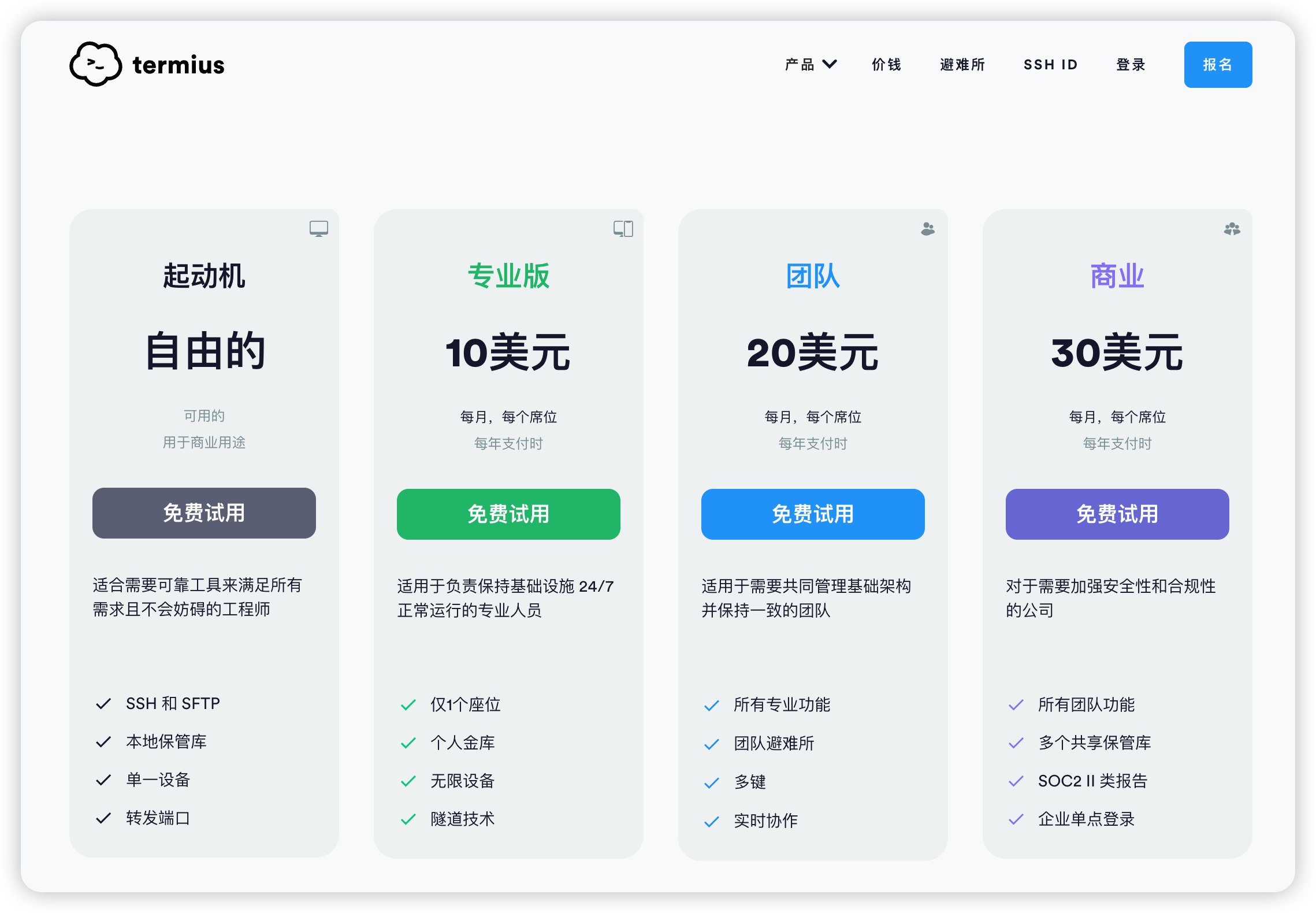 Termuis 官网价格