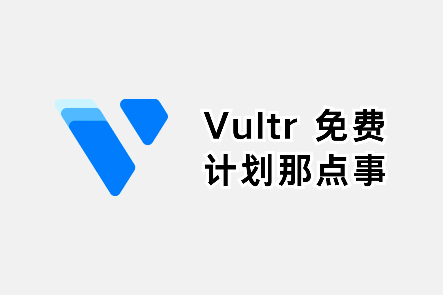 vultr-free-tier