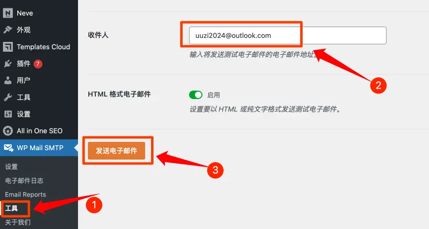 甲骨文云免费电子邮件服务-20