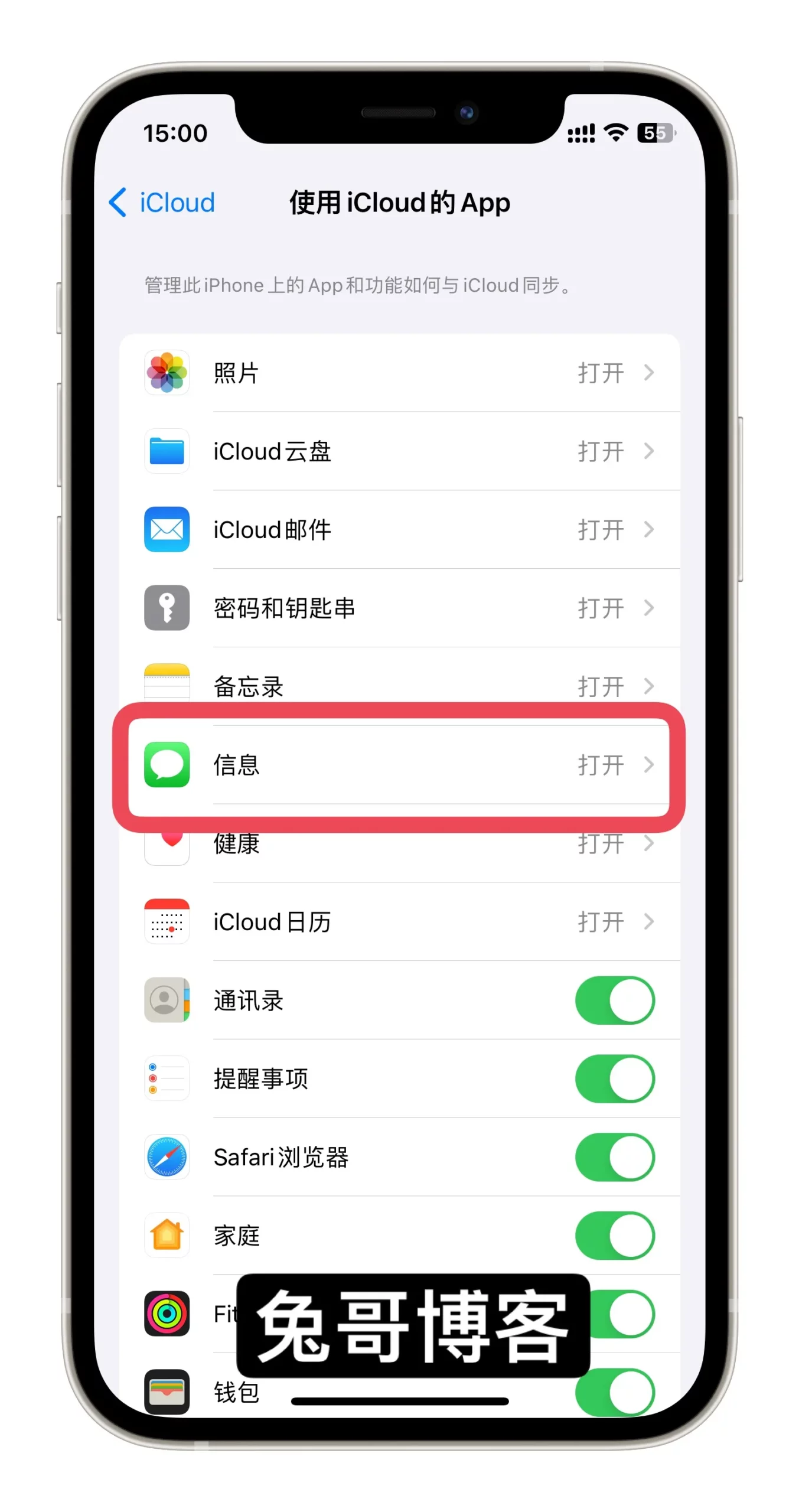 let-iphone-messages-forward-and-sync-to-ipad-and-mac-1