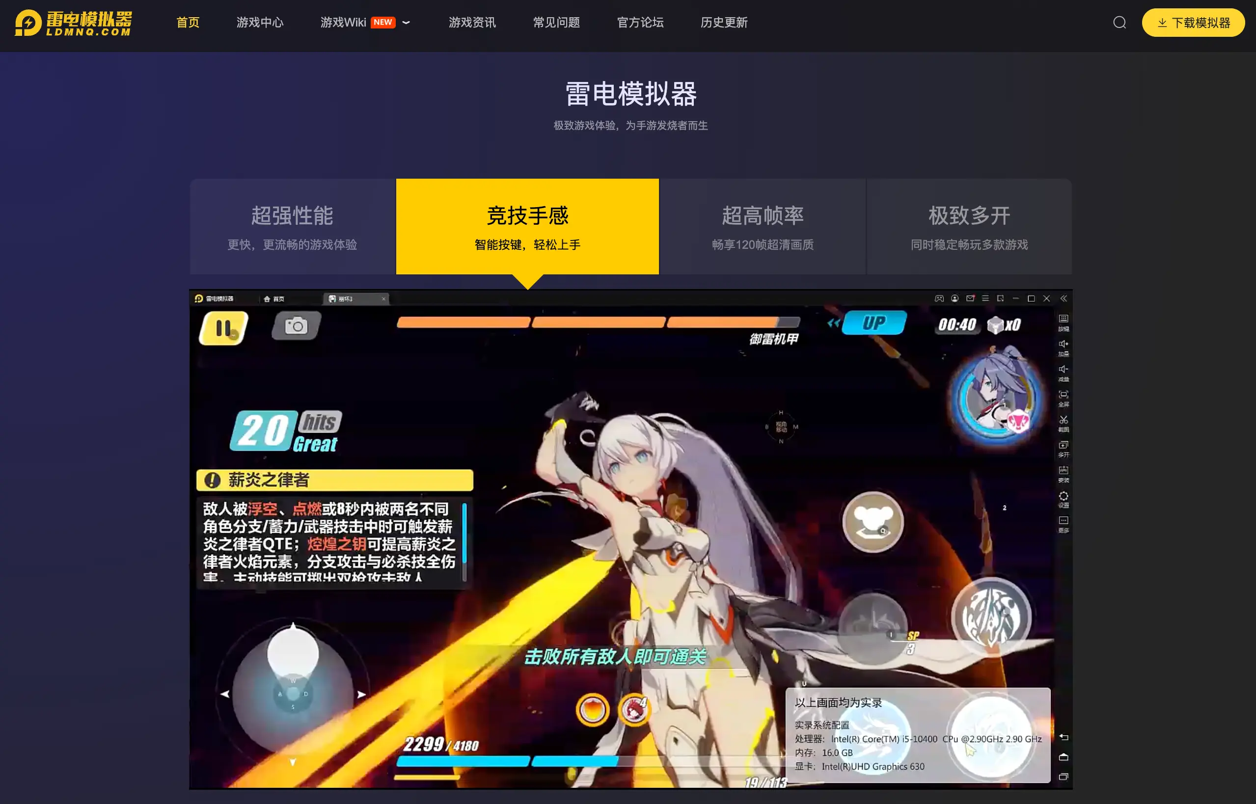 雷电模拟器