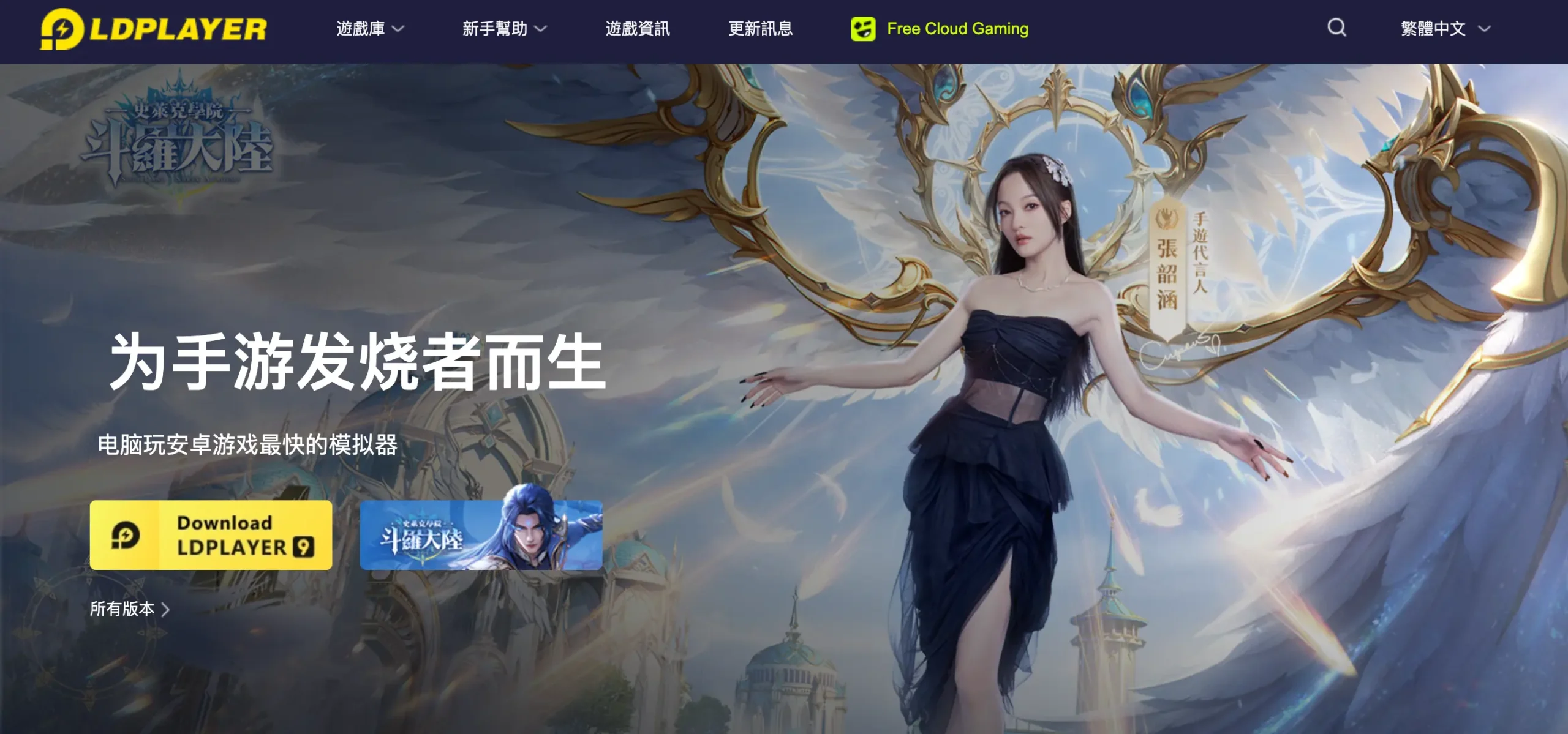 LD Player 