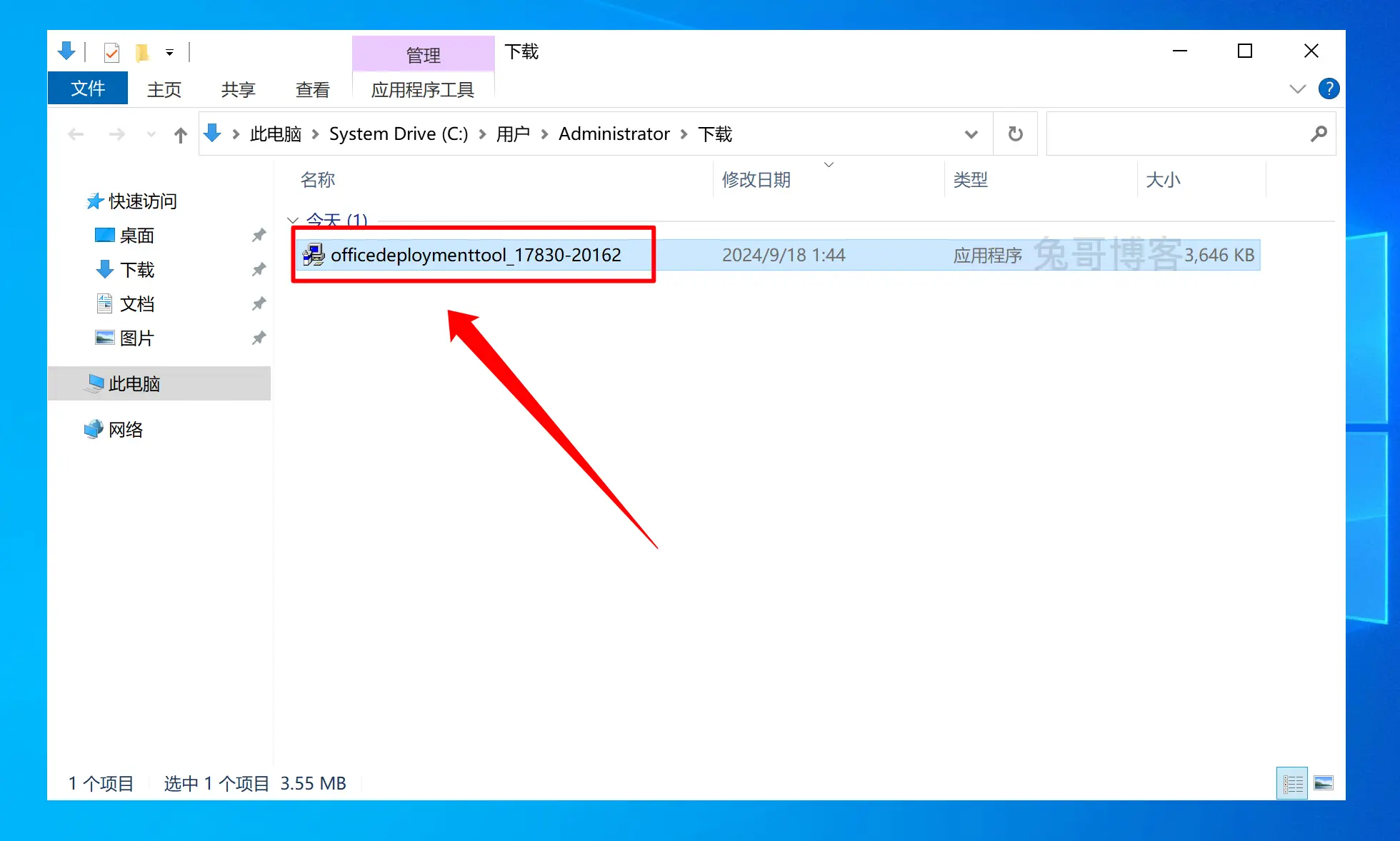 双击 officedeploymenttool 文件