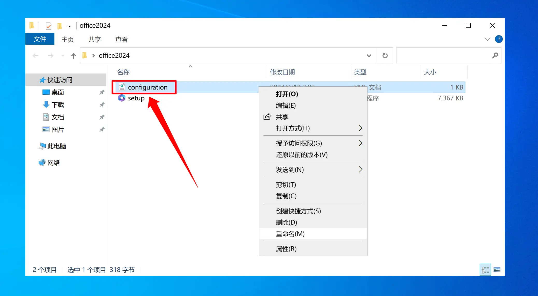 重命名