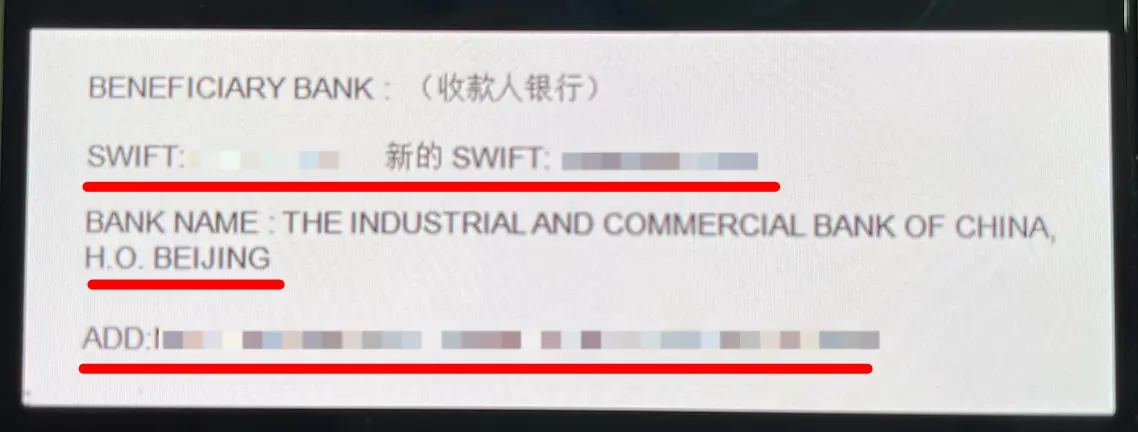 收汇信息