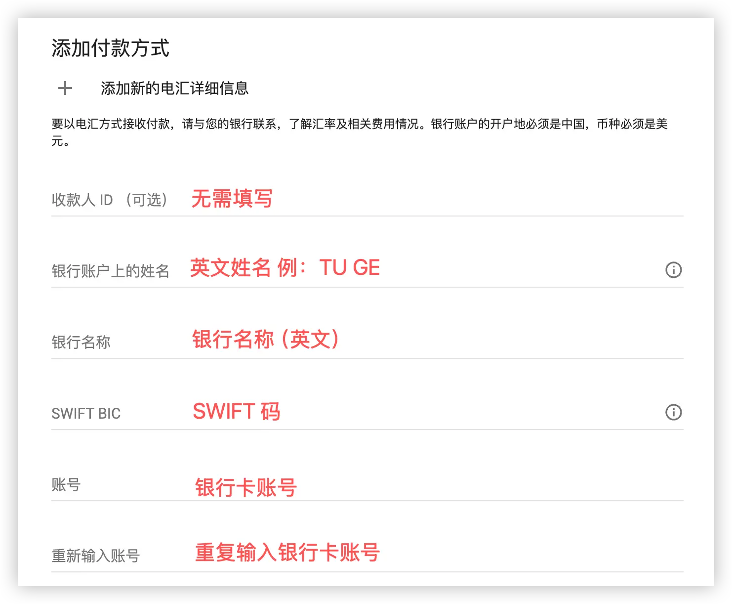 Adsense 添加付款方式