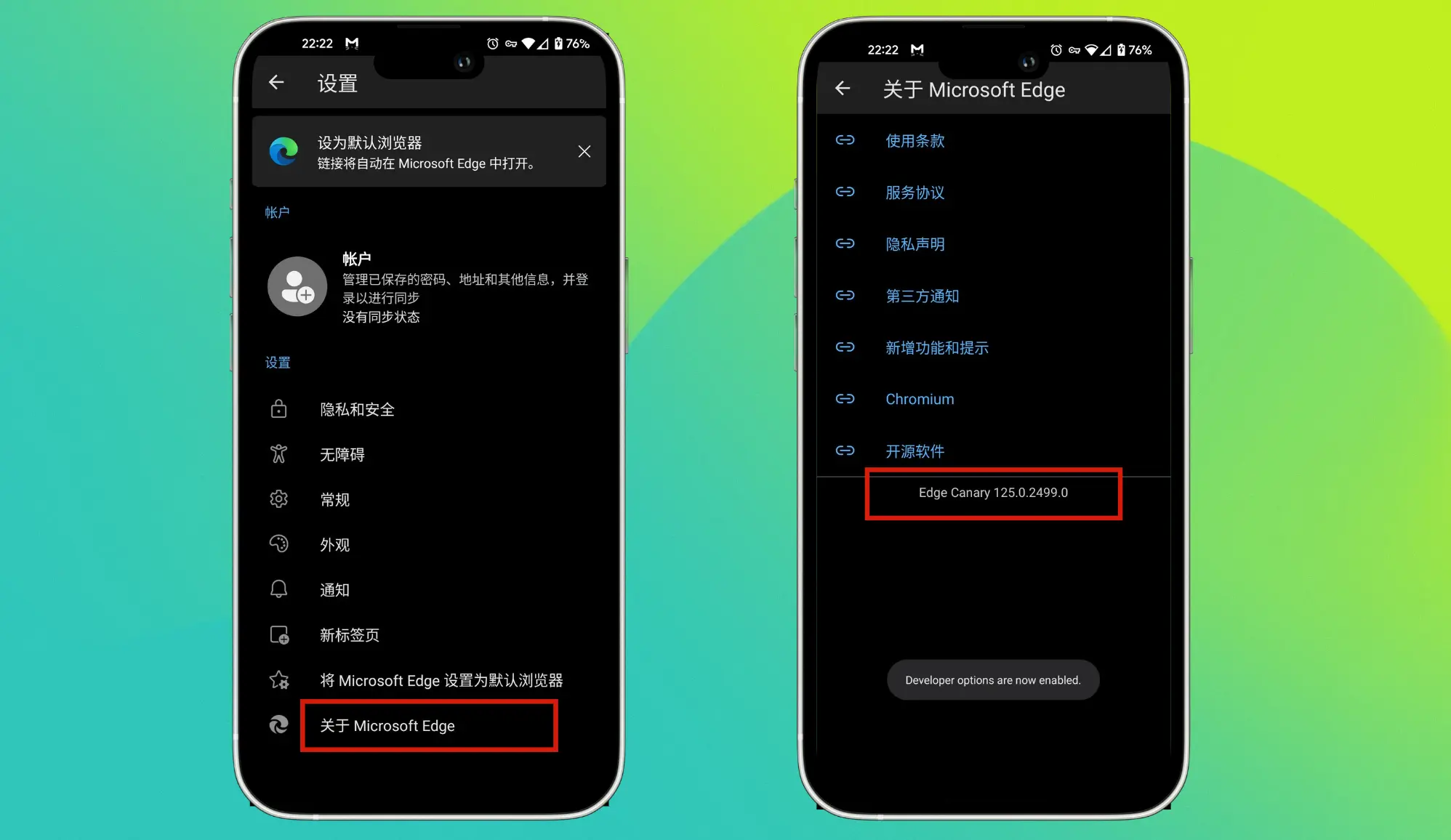 启用开发者模式