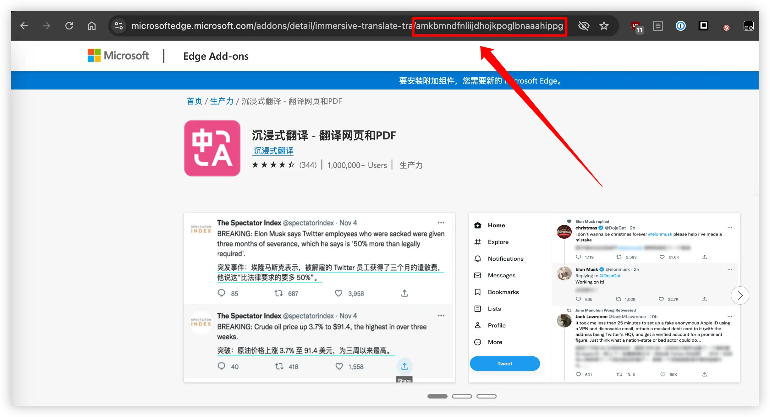沉浸式翻译