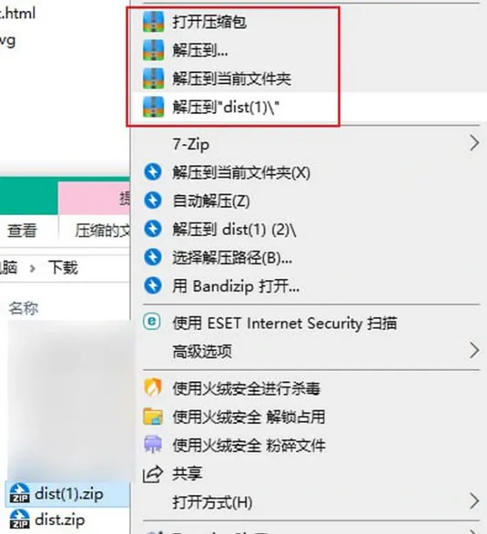 右键菜单中加上解压缩按钮