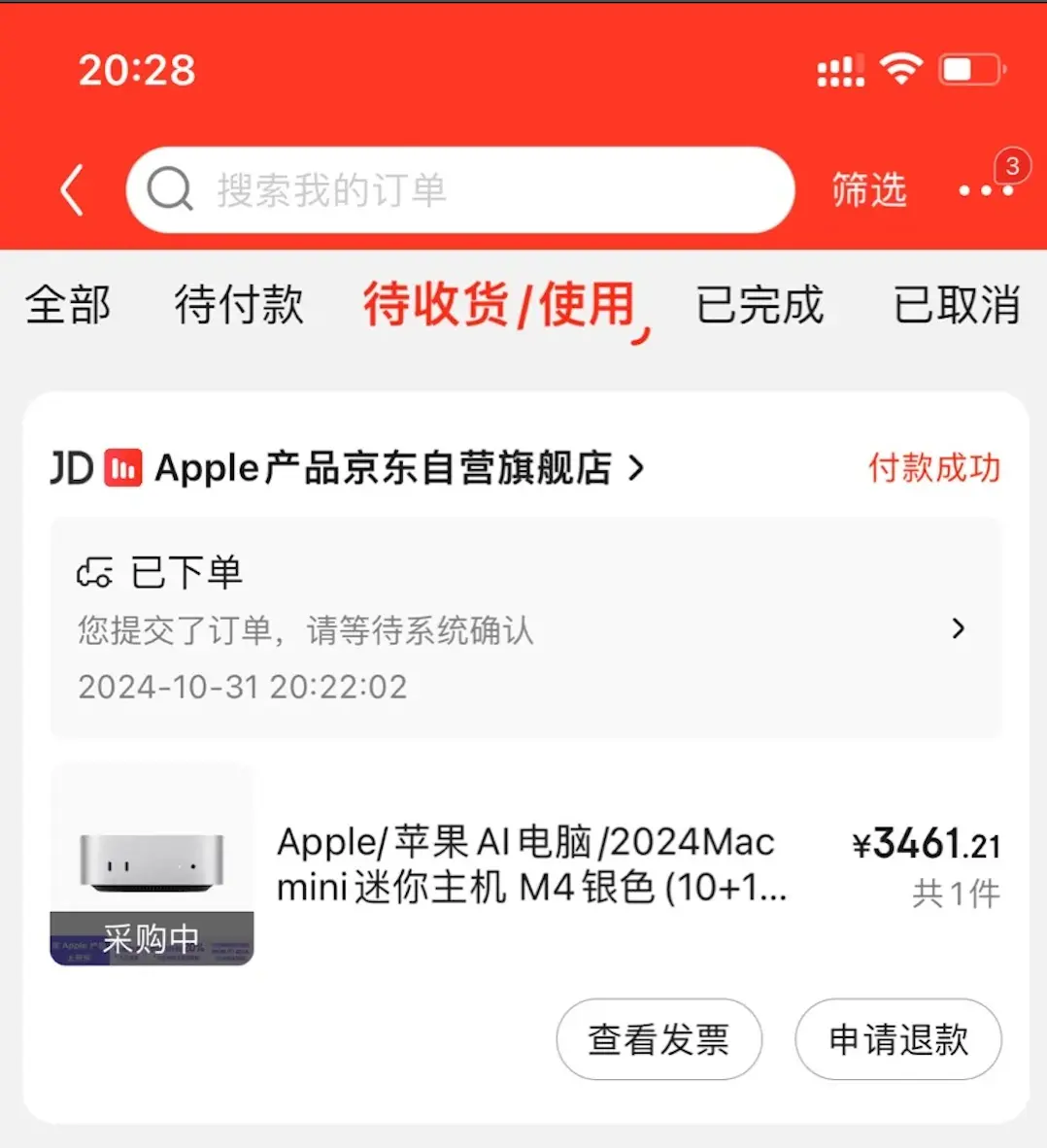 京东 Mac mini m4 国家补贴价格