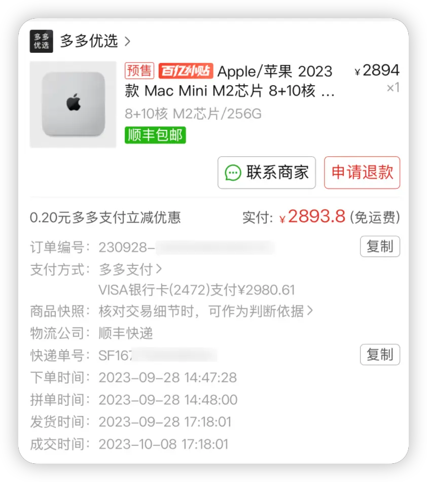 去年购买的 M2