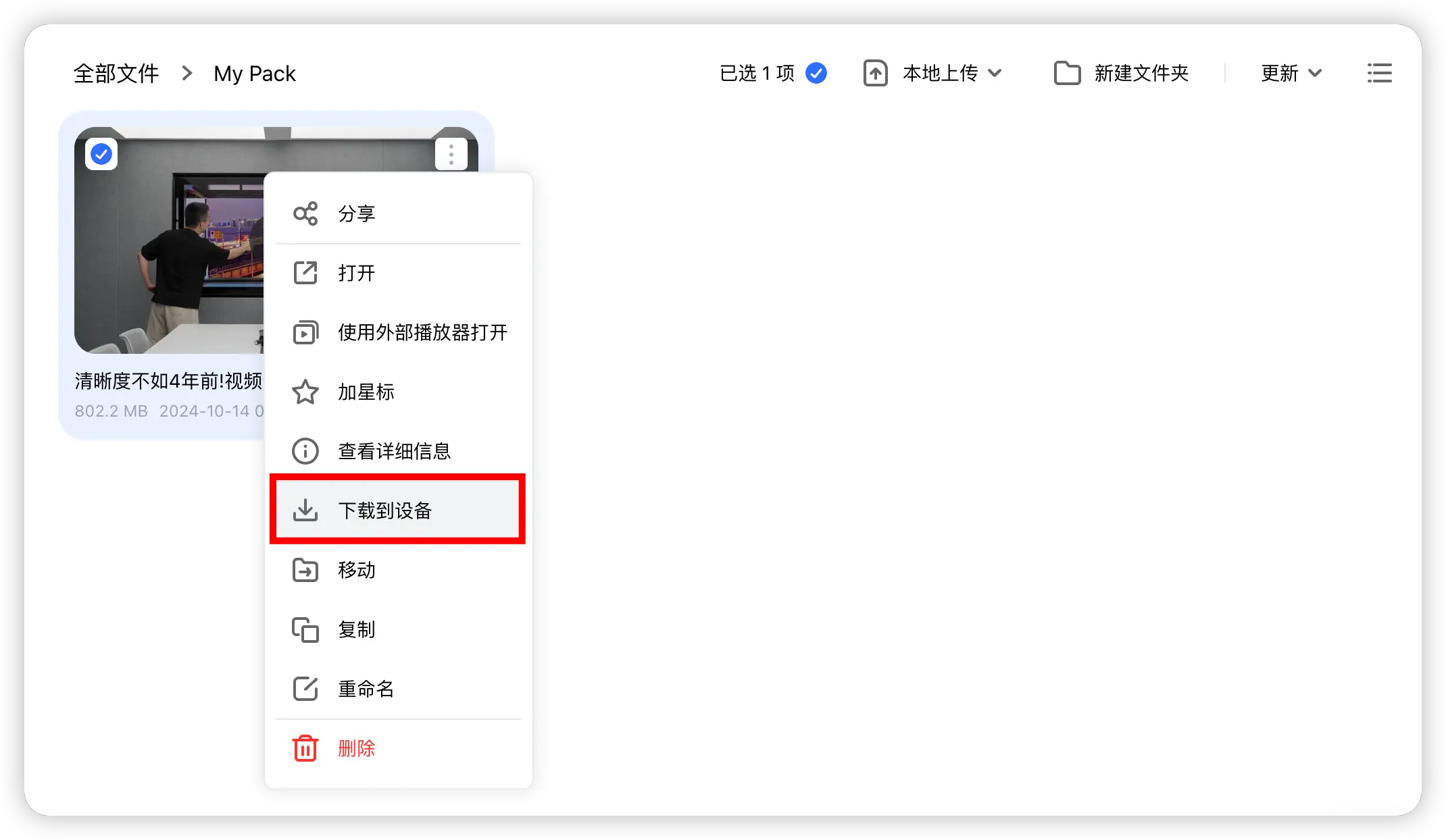 资源下载到本地