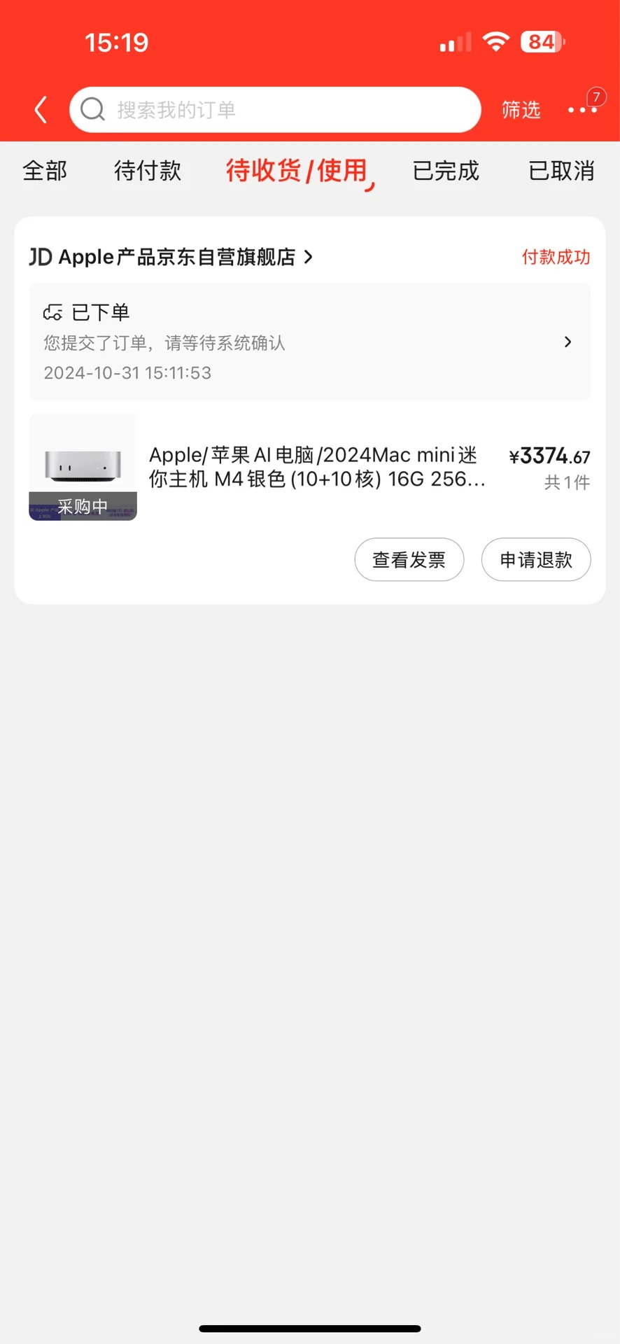 补贴价格