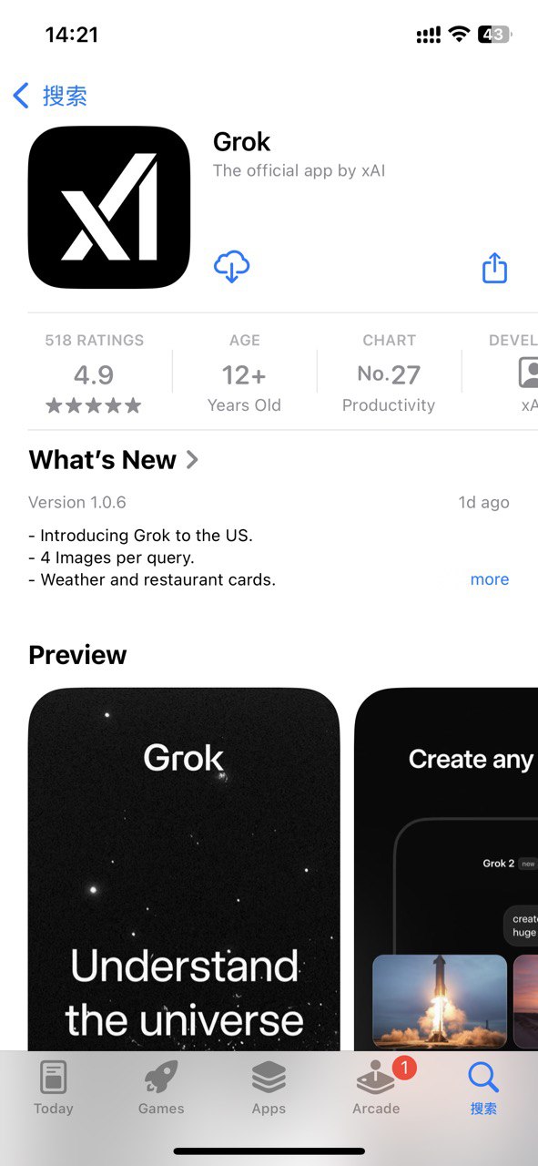 下载 grok