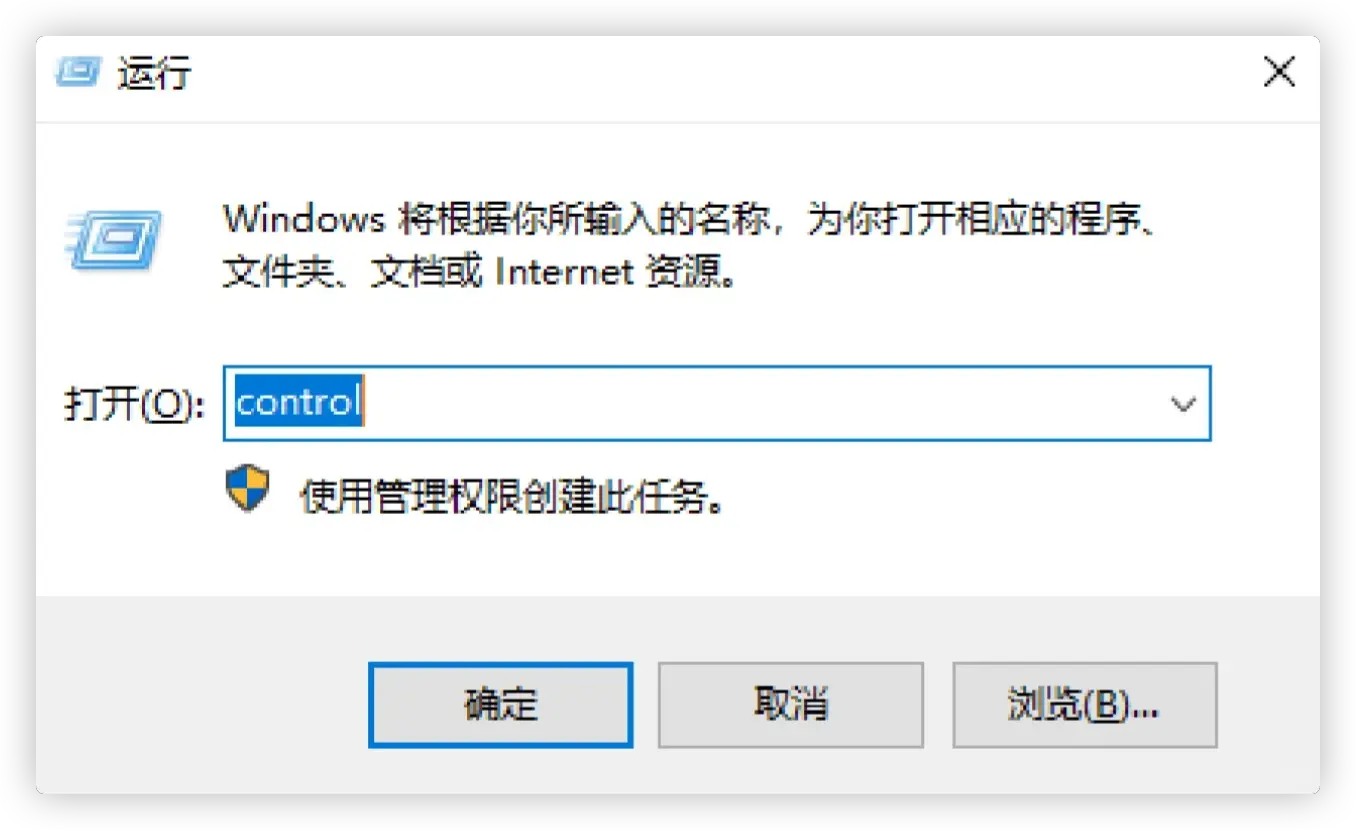 Win+R 打开“运行”窗口