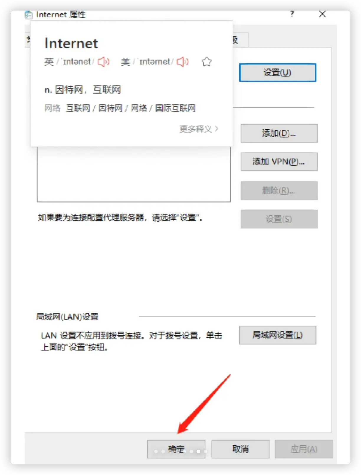 点击“确定”