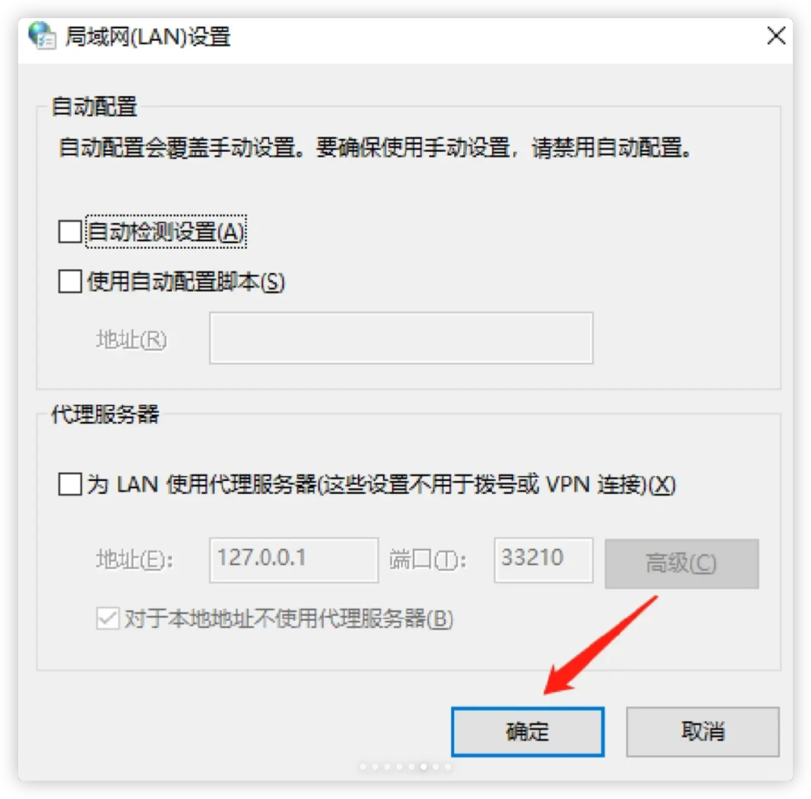 点击“确定”