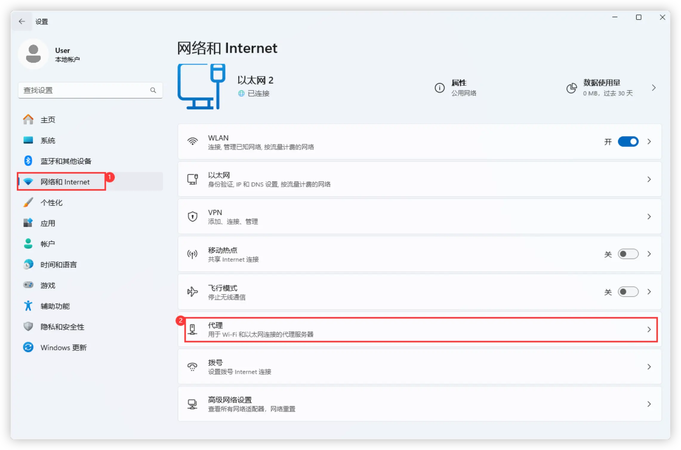 按快捷键 Win+I 打开“设置”,选择“网络和 Internet”,找到“代理”选项