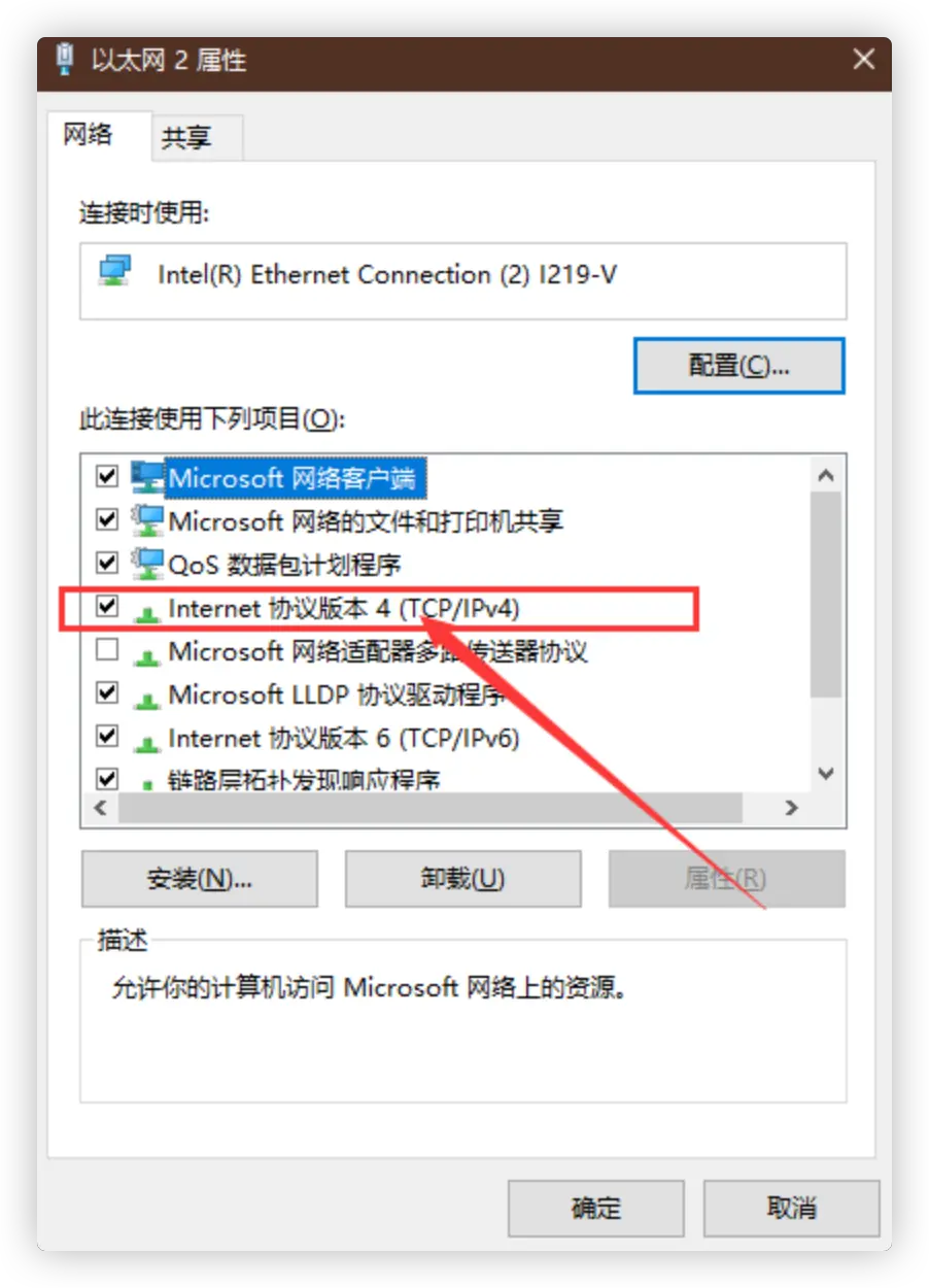 找到“Internet 协议版本 4(TCP/IPv4)”,双击打开