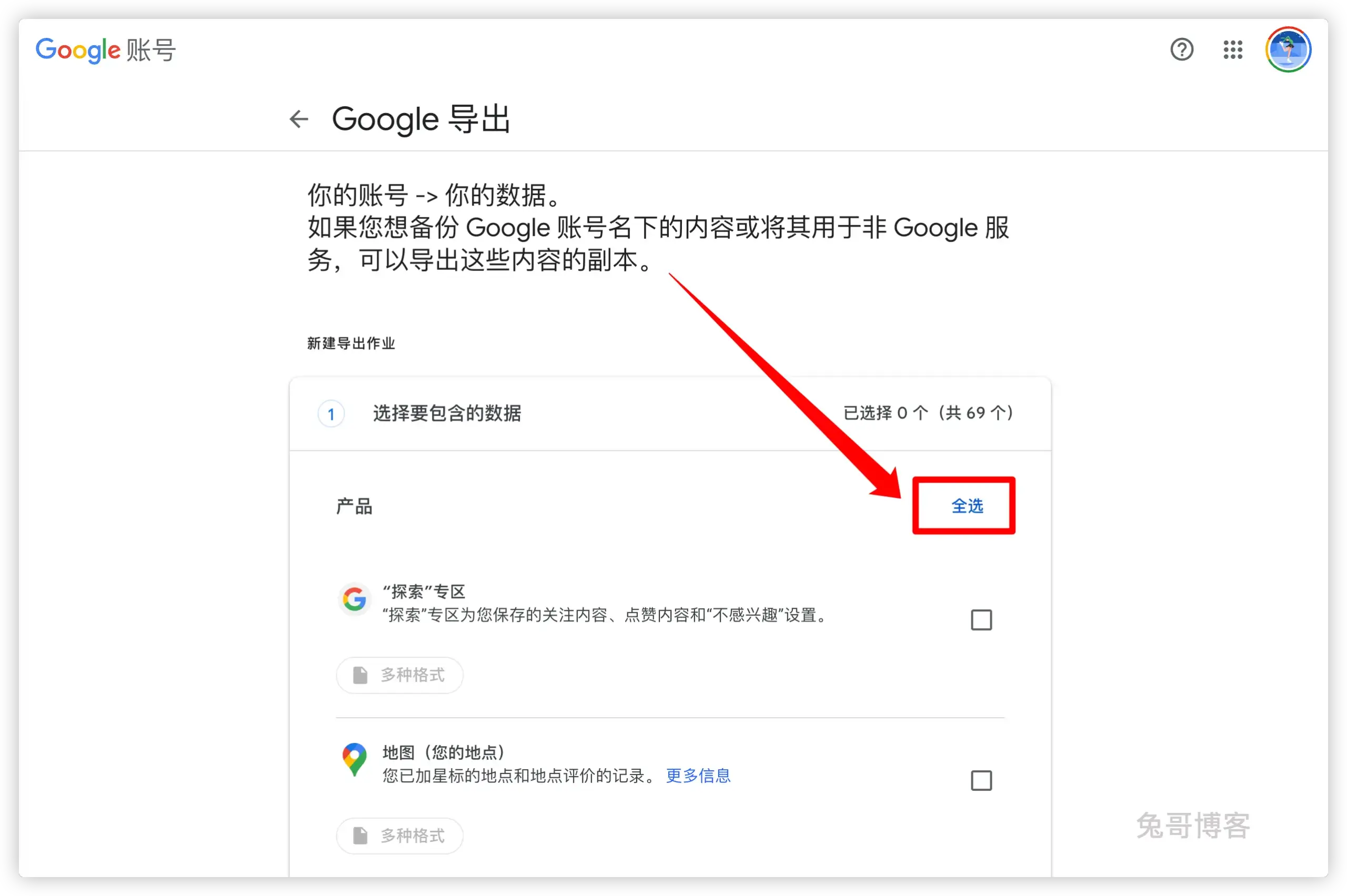 取消全选