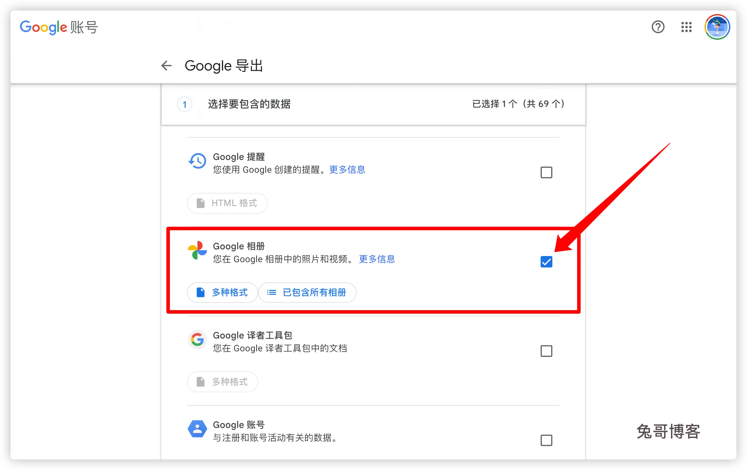 勾选 Google Drive 或 Google Photos 的选框