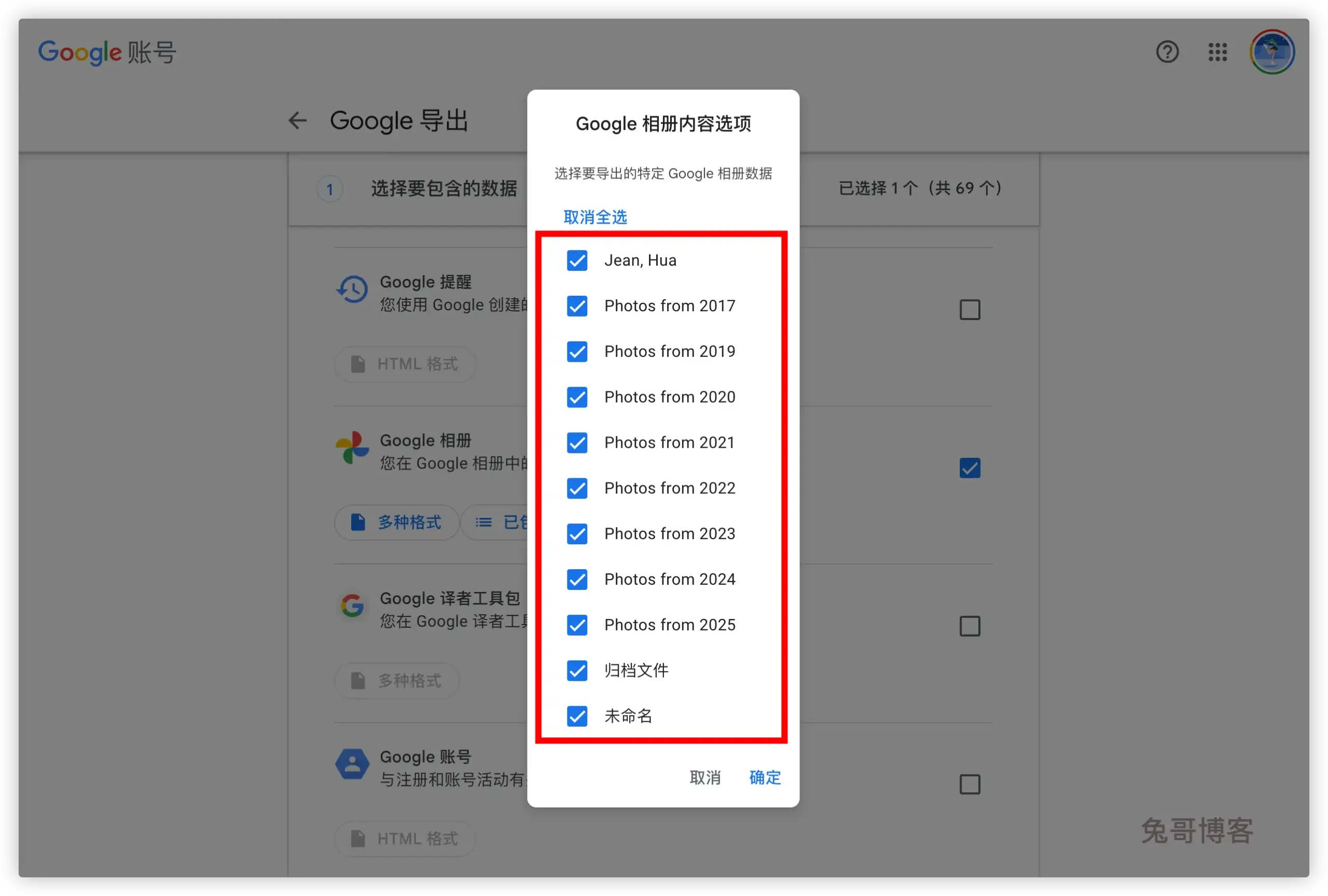 取消选择你不想转移到 OneDrive 的相册