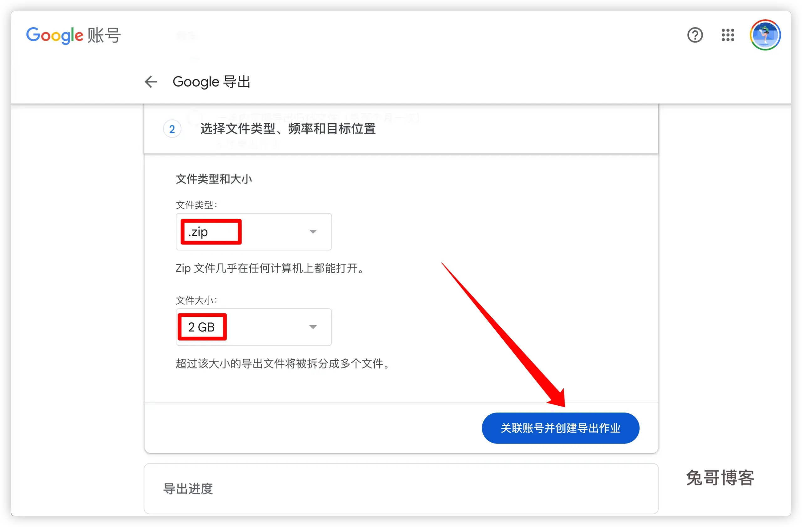 选择文件类型和大小