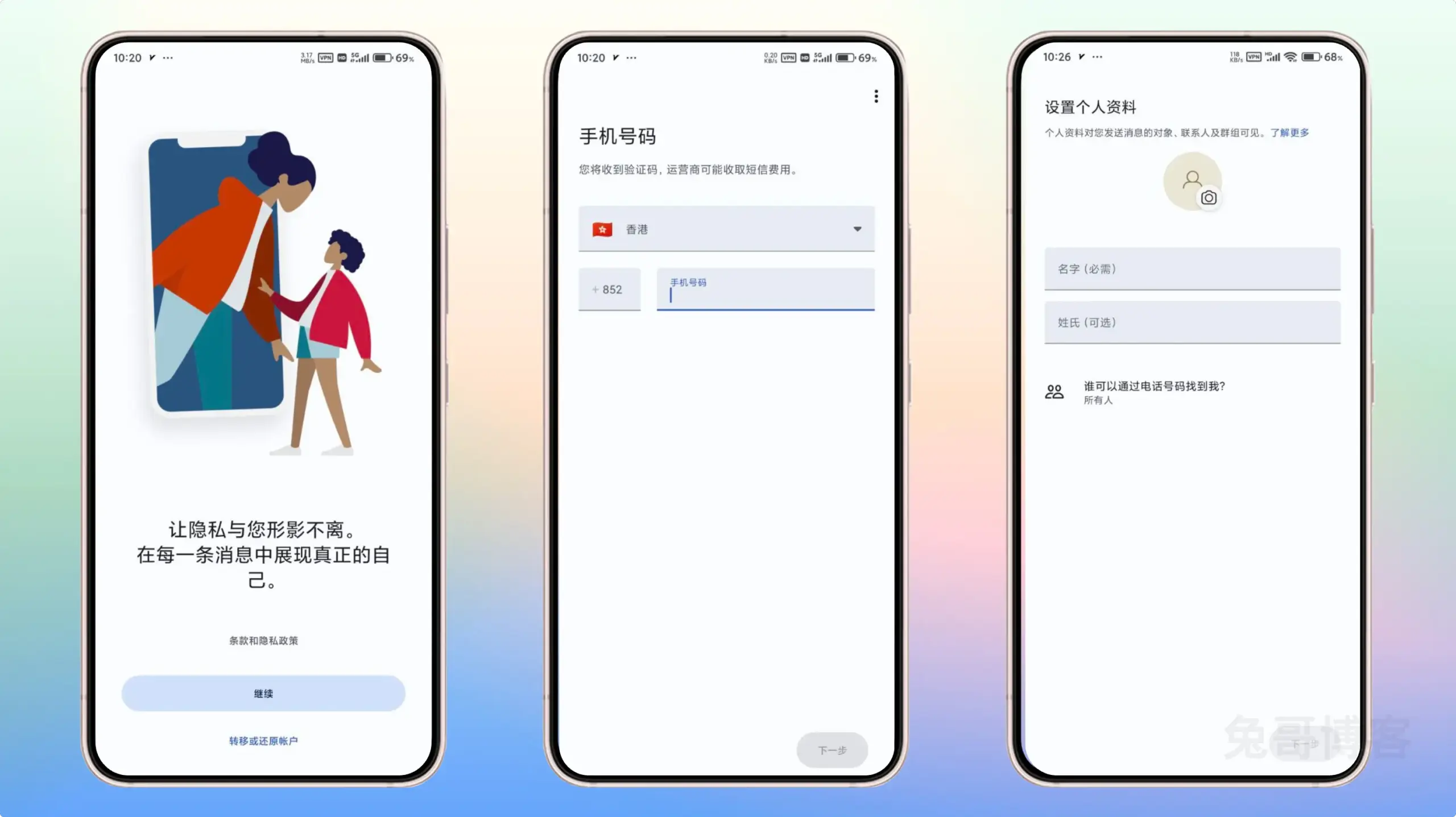 注册Signal账户-1
