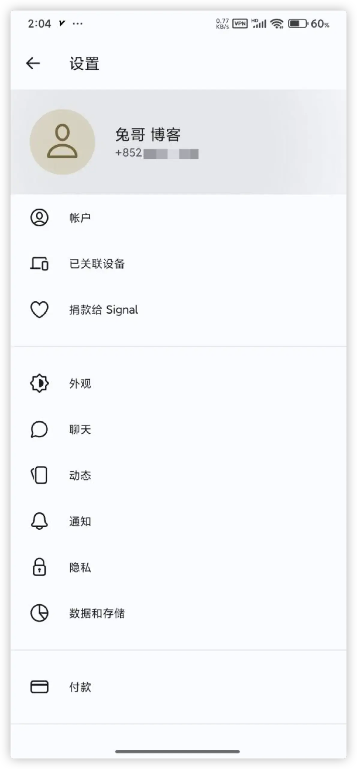 设置页面