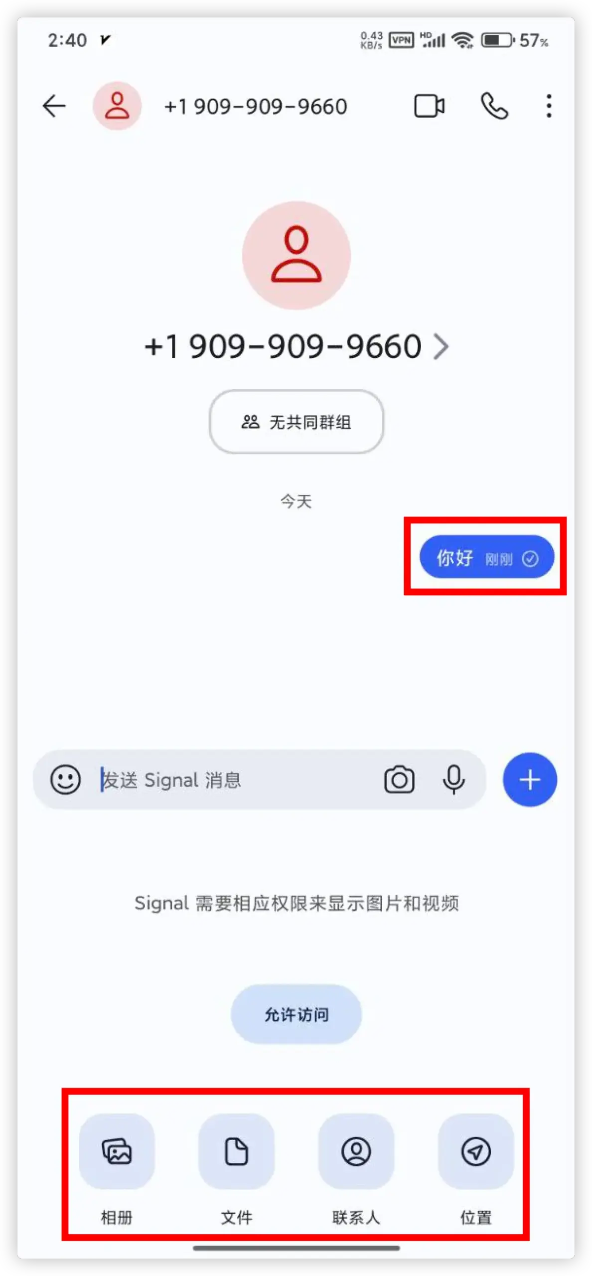 添加好友-2