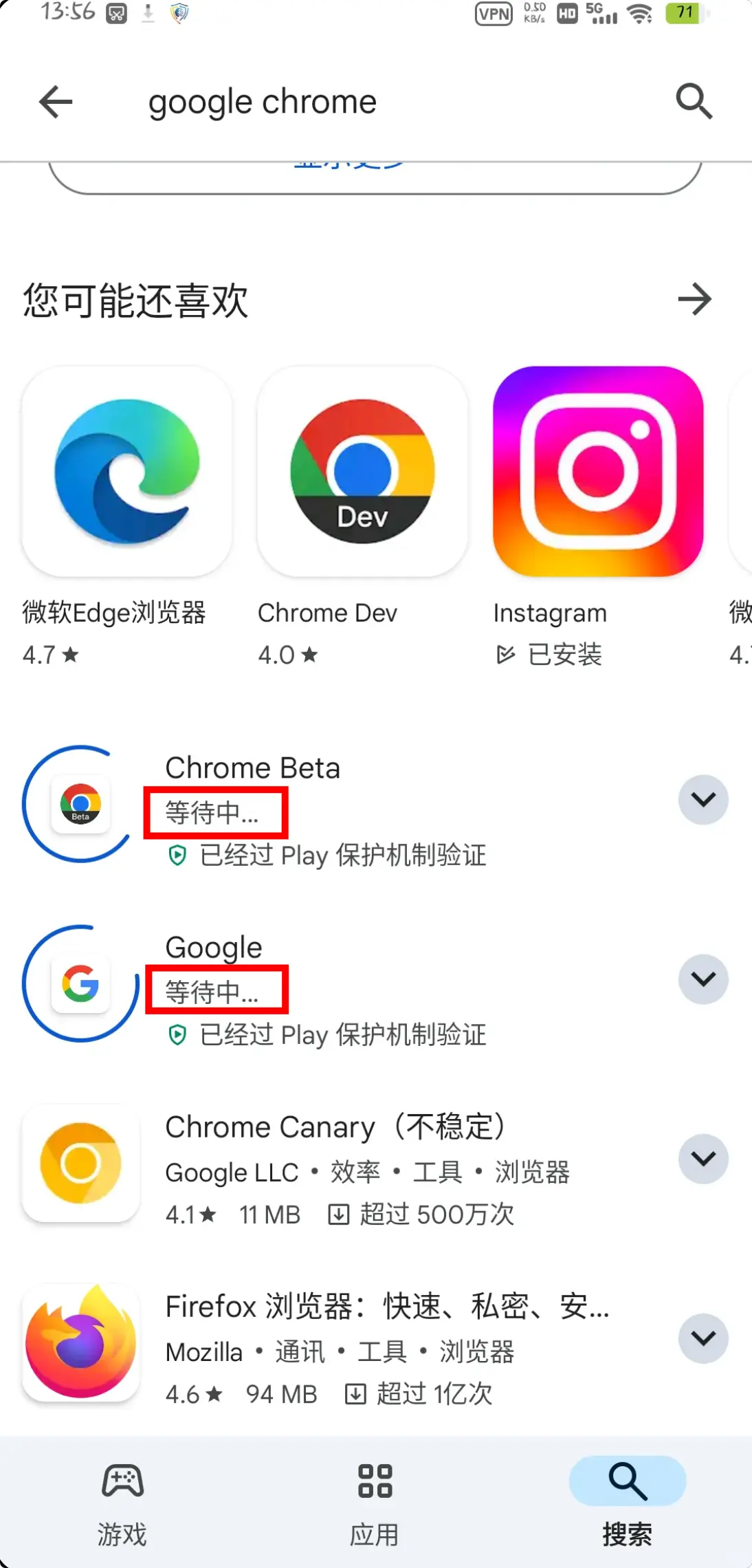 下载应用是卡在等待中