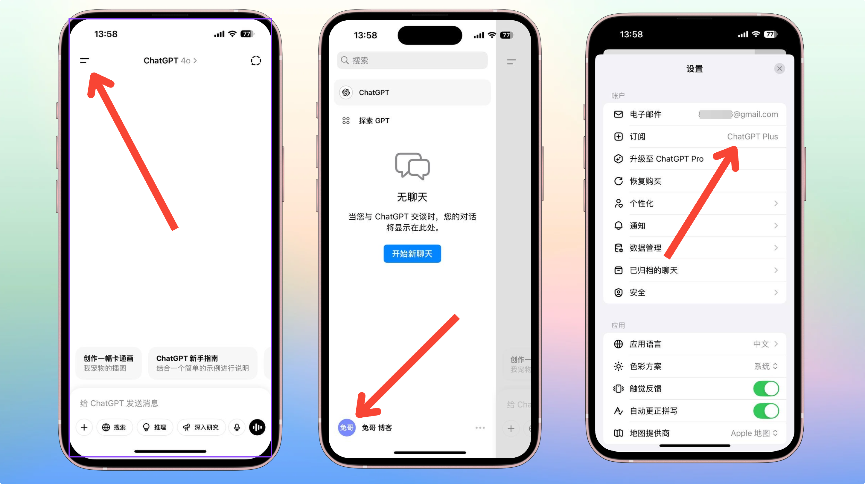 ChatGPT Plus 会员开通流程