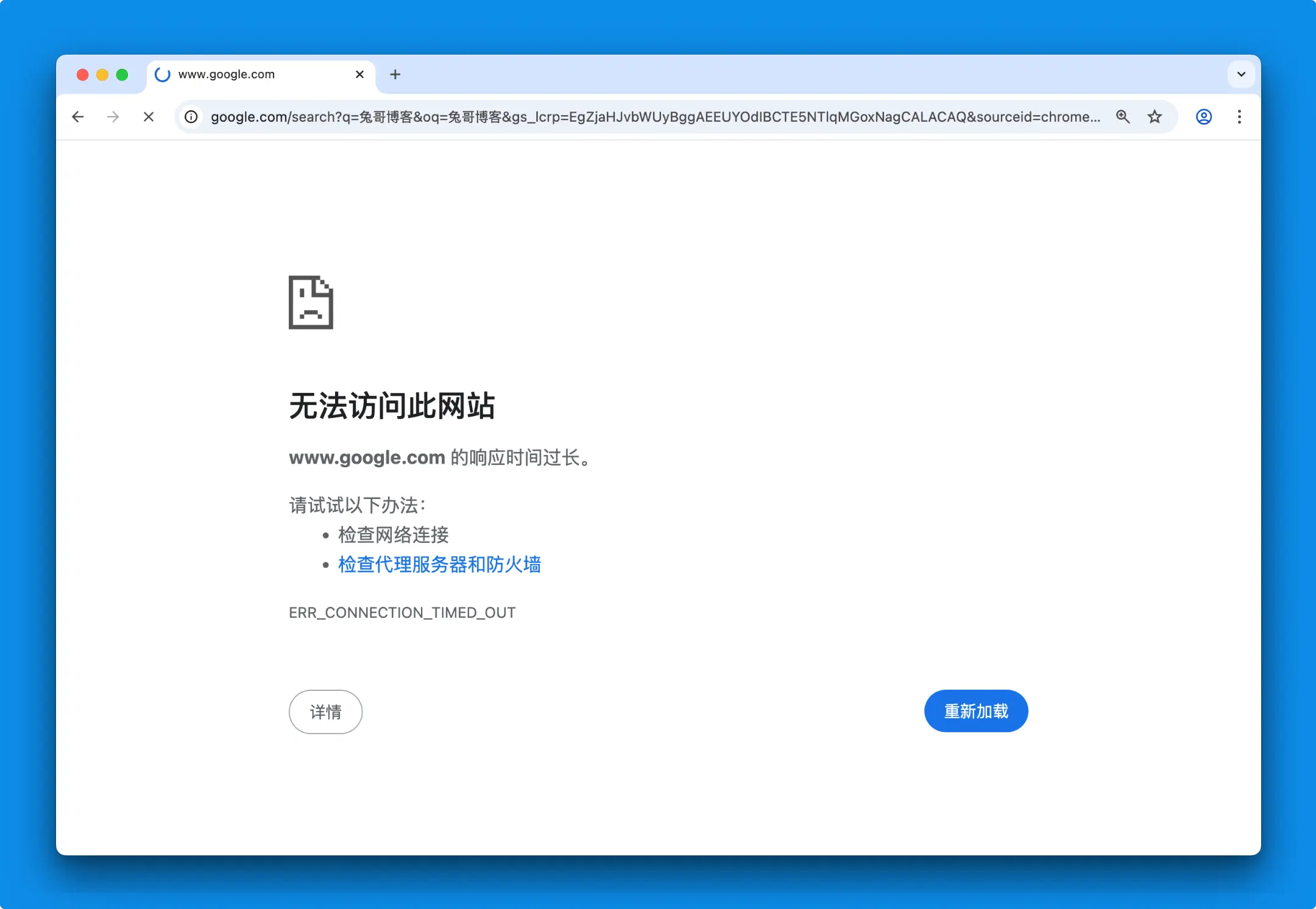 无法访问此网站