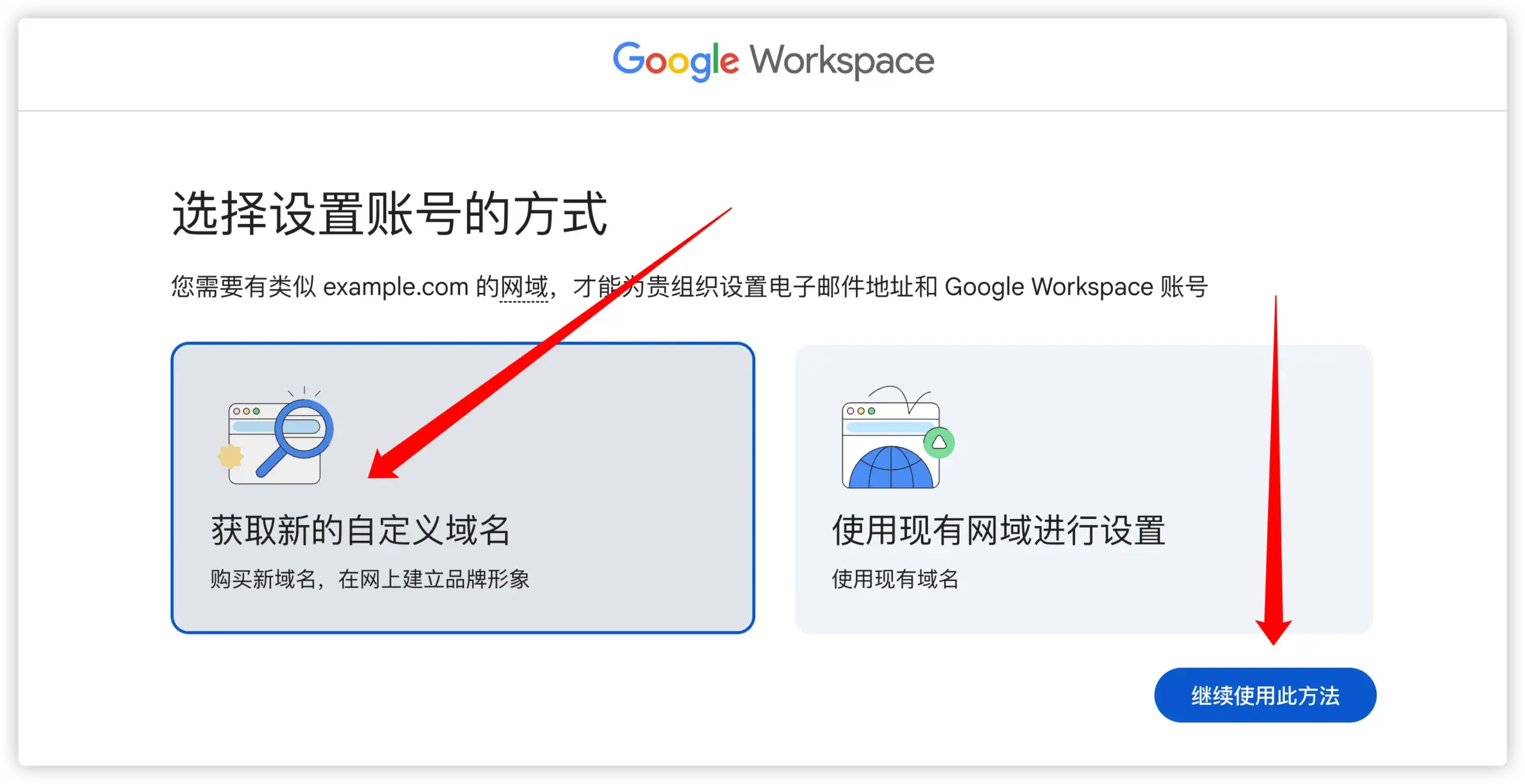 获取新的自定义域名