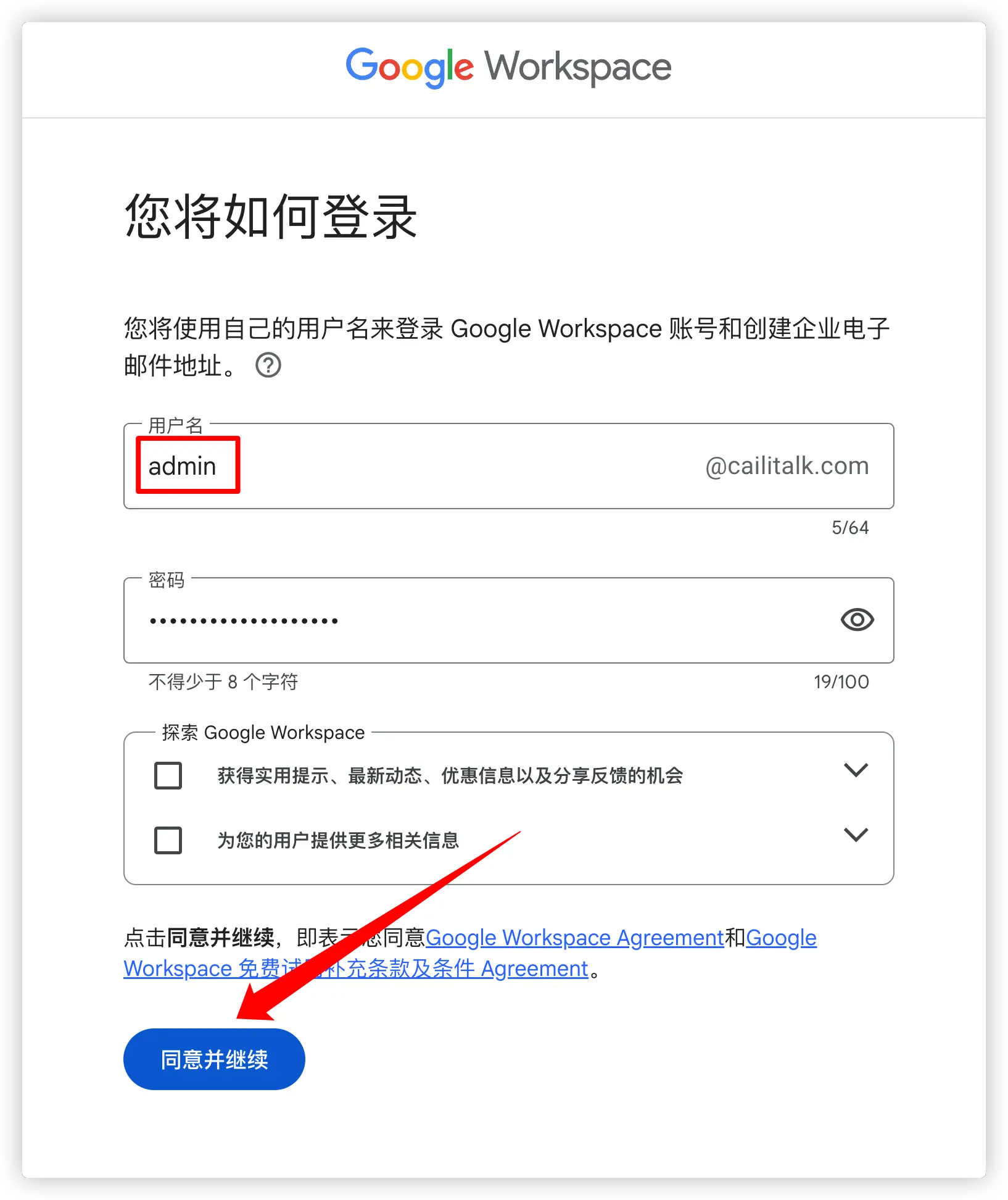设置账号和密码