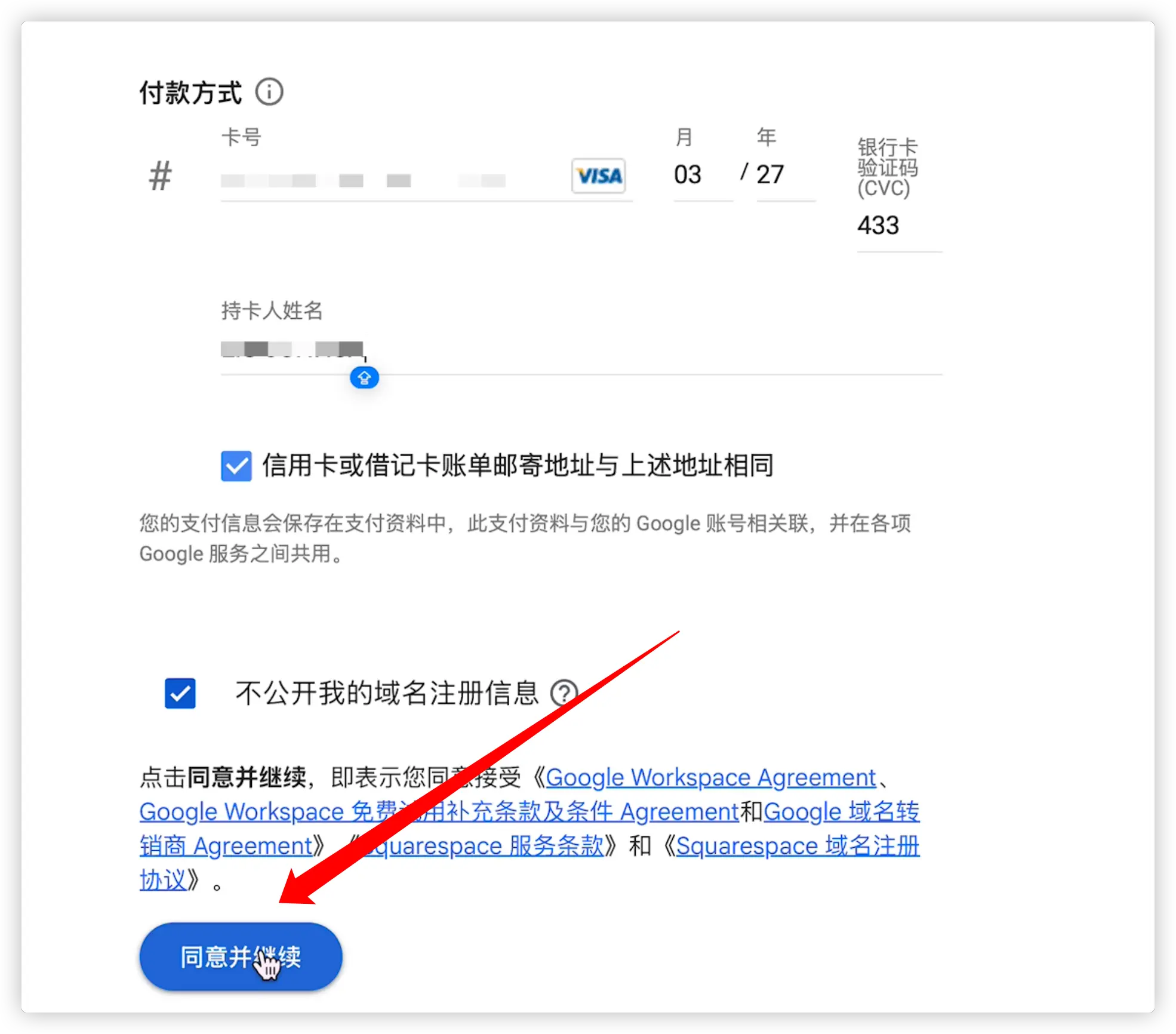 绑定支付方式